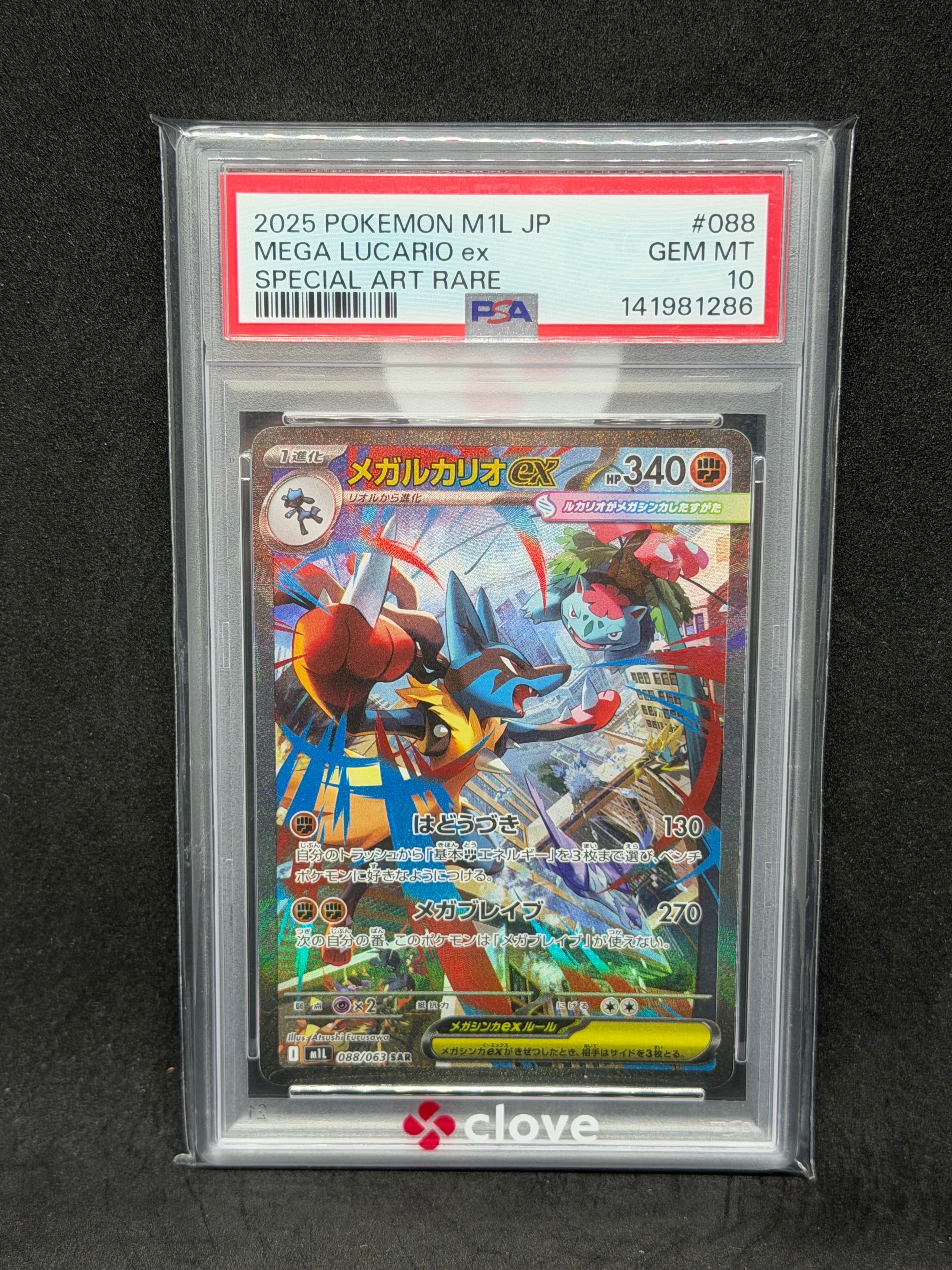 PSA10】ヒガナ SR[SM6a 059/053](強化拡張パック「ドラゴンストーム