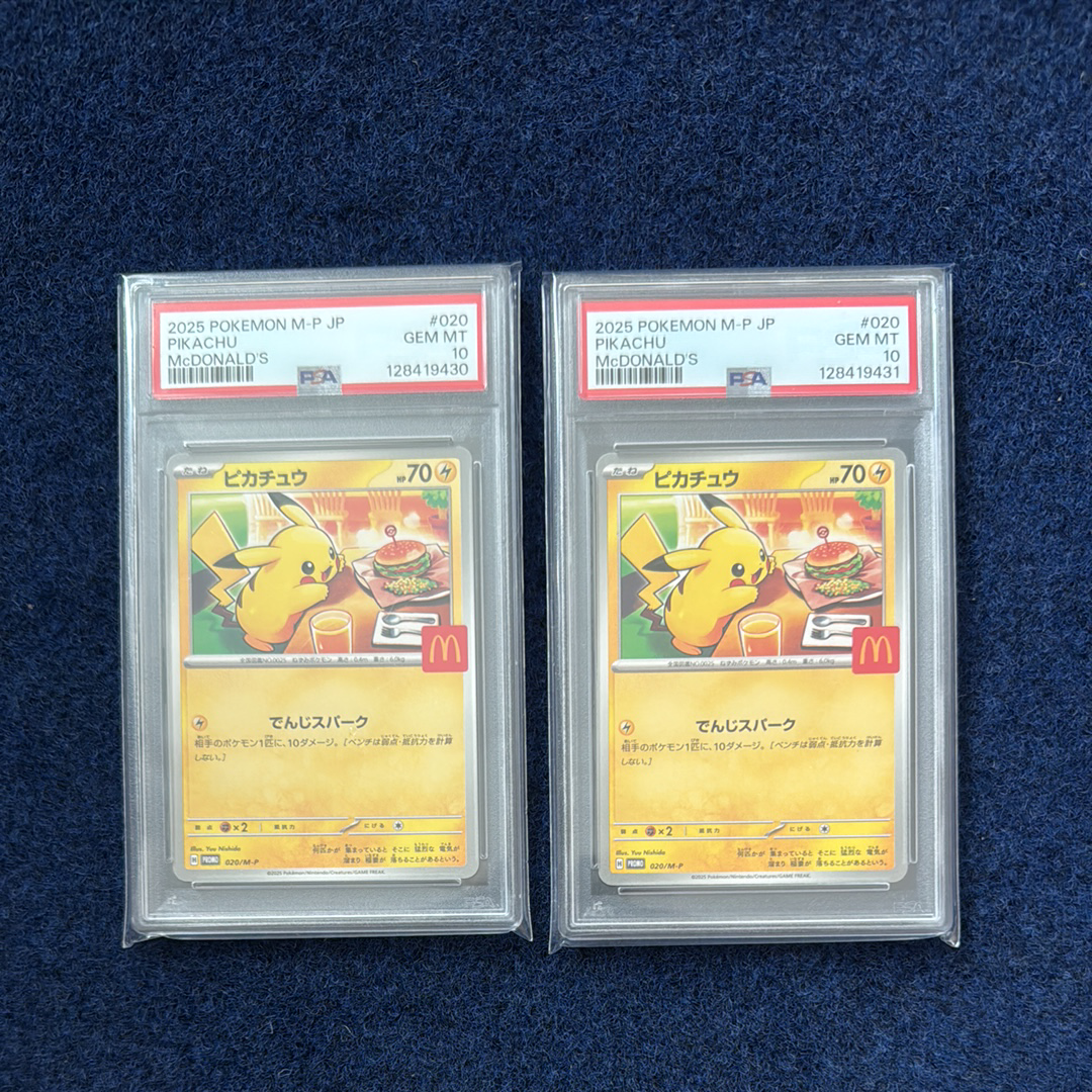 ピカチュウ P [M-P 020](プロモカードパック「マクドナルド ハッピーセット2025」)