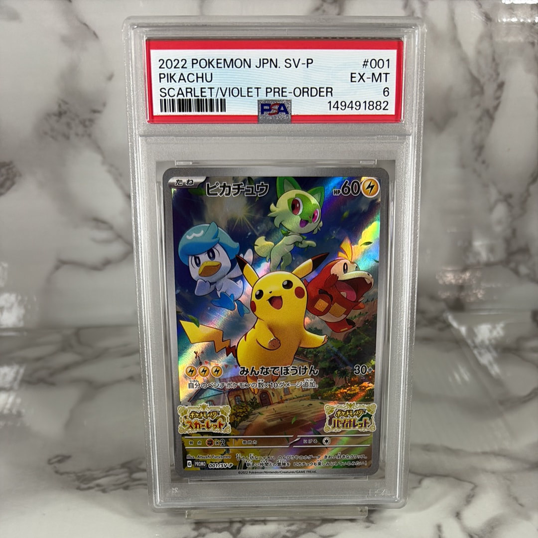 ピカチュウ: プロモ [001/SV-P](プロモーションカード「SV-P」)