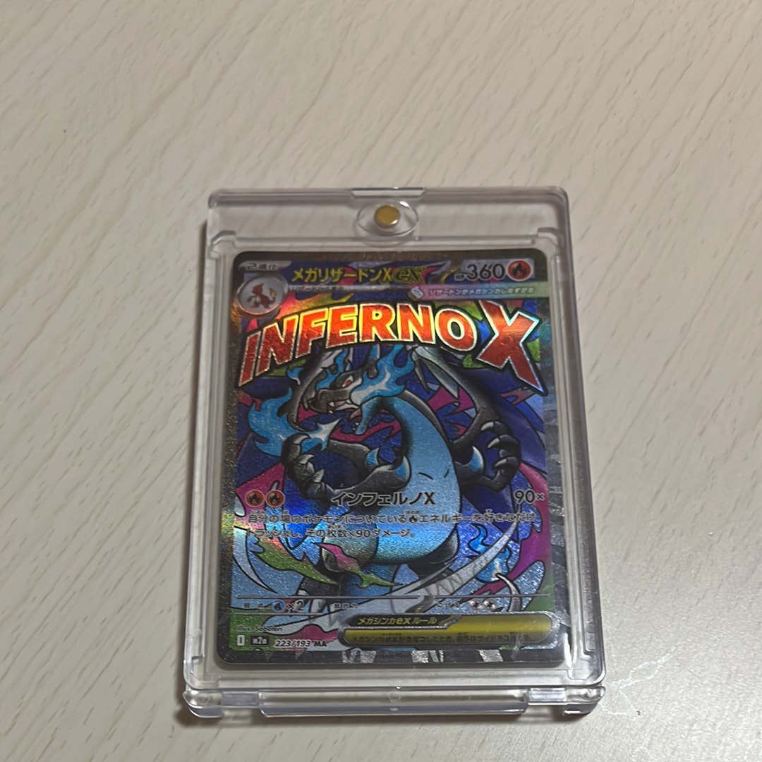 メガリザードンXex MA [M2a 223/193](ハイクラスパック「MEGAドリームex」)