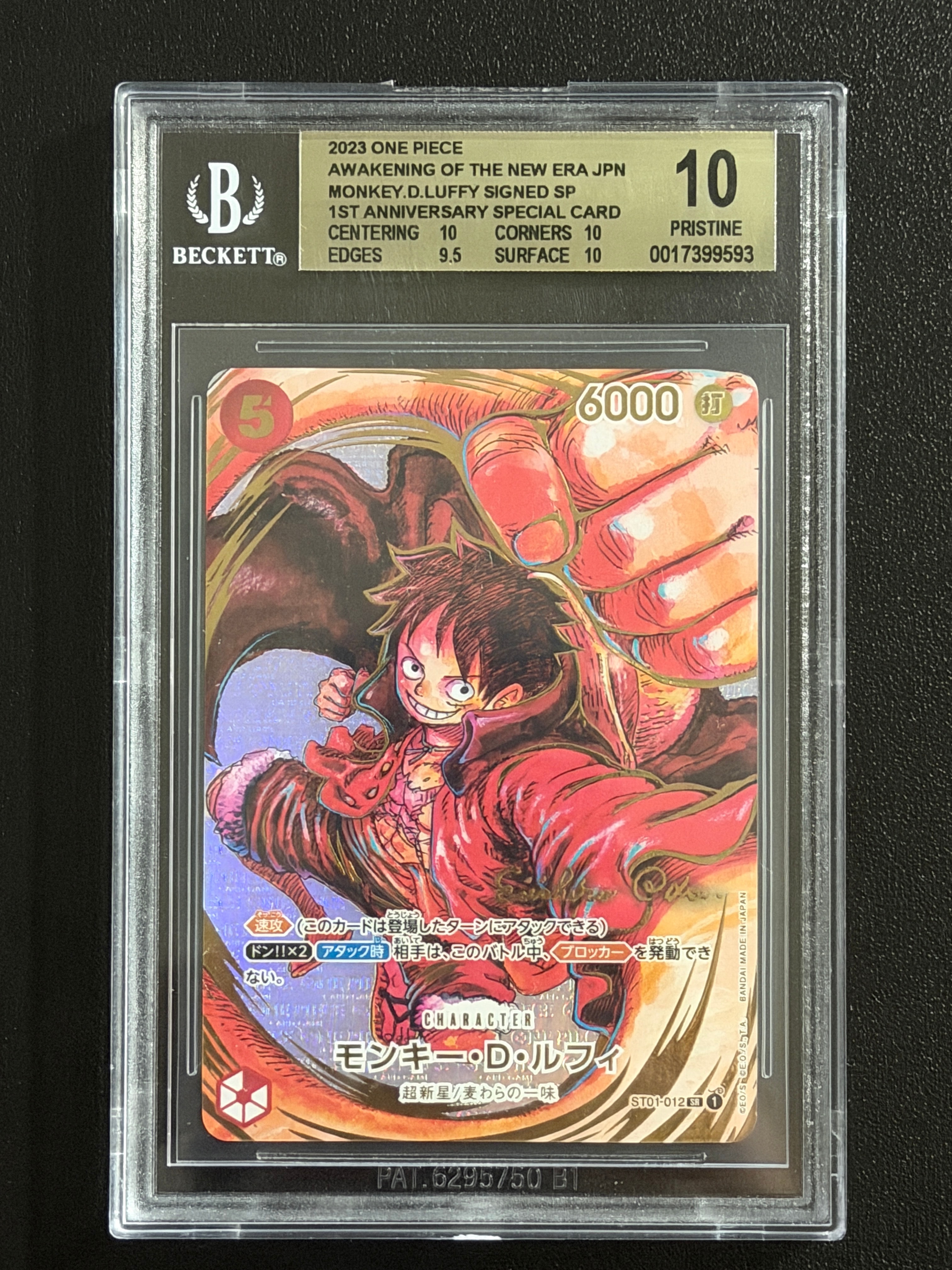 モンキー・D・ルフィ SR-P (サインルフィ) [ST01-012] (ブースターパック 新時代の主役)