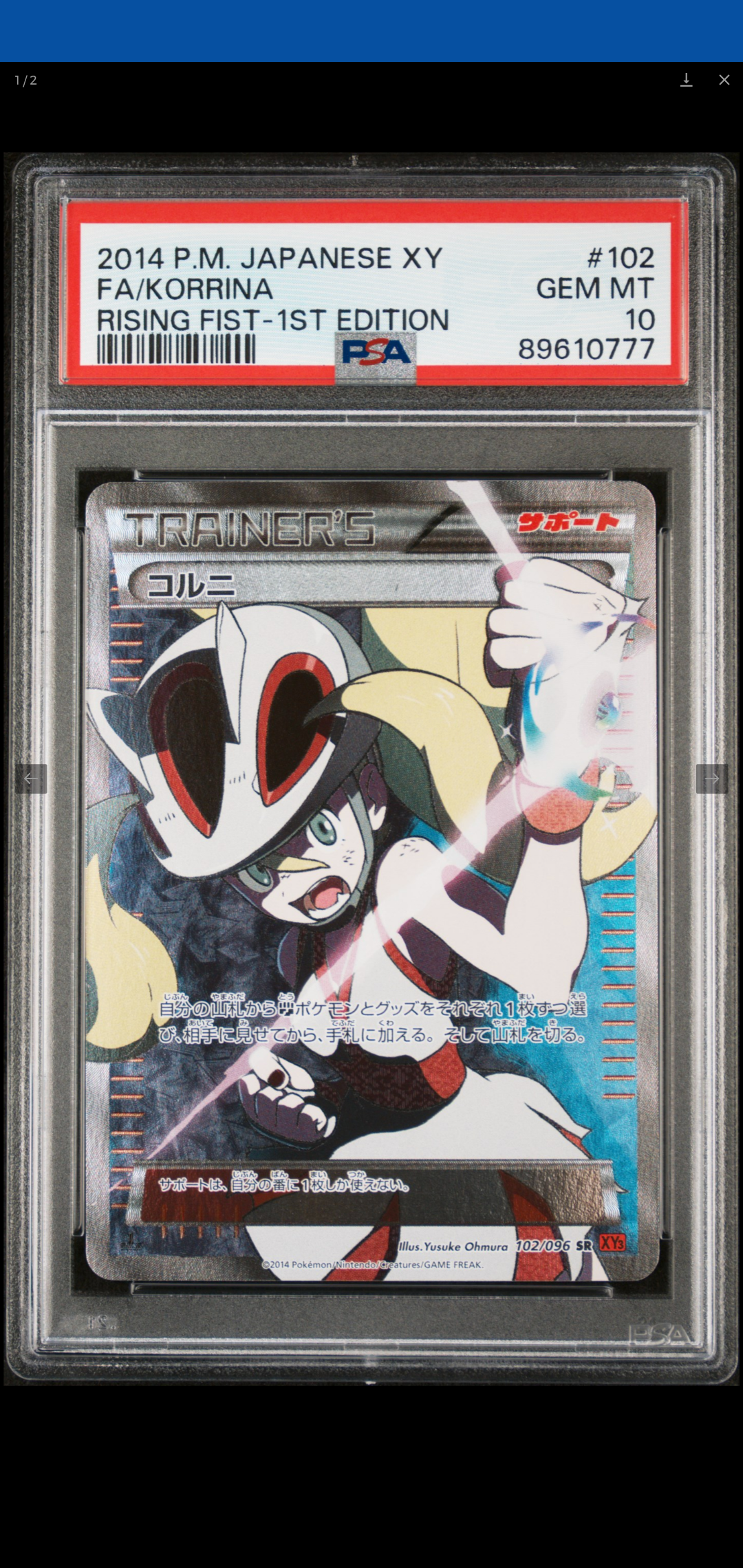 コルニ SR :1ED [XY3 102/096](拡張パック「ライジングフィスト」)
