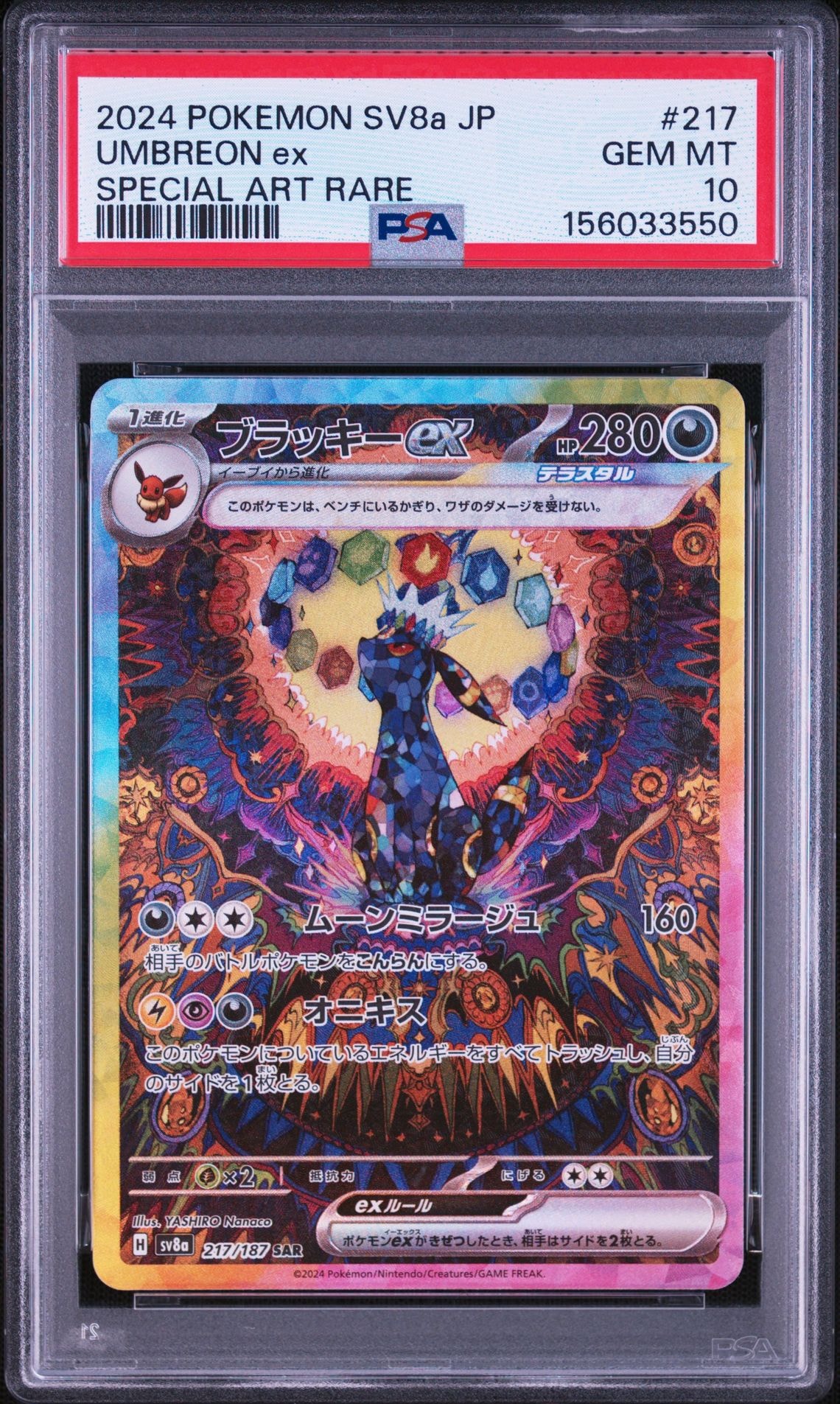 PSA10】リーフィアEX P [XY-P 192](バトル強化セット「草/闘」) 1枚の
