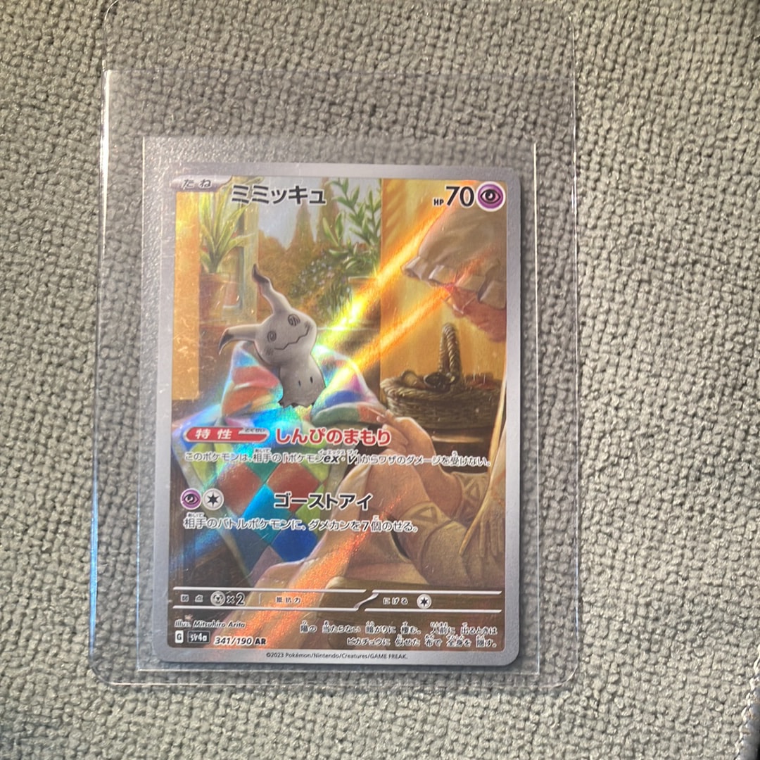 ｛PSA10｝ミミッキュAR SV4a 341/190シャイニートレジャーex PSA 10 Mimikyu AR 341/190 SV4a Shiny Treasure ex 2023 Pokemon Card