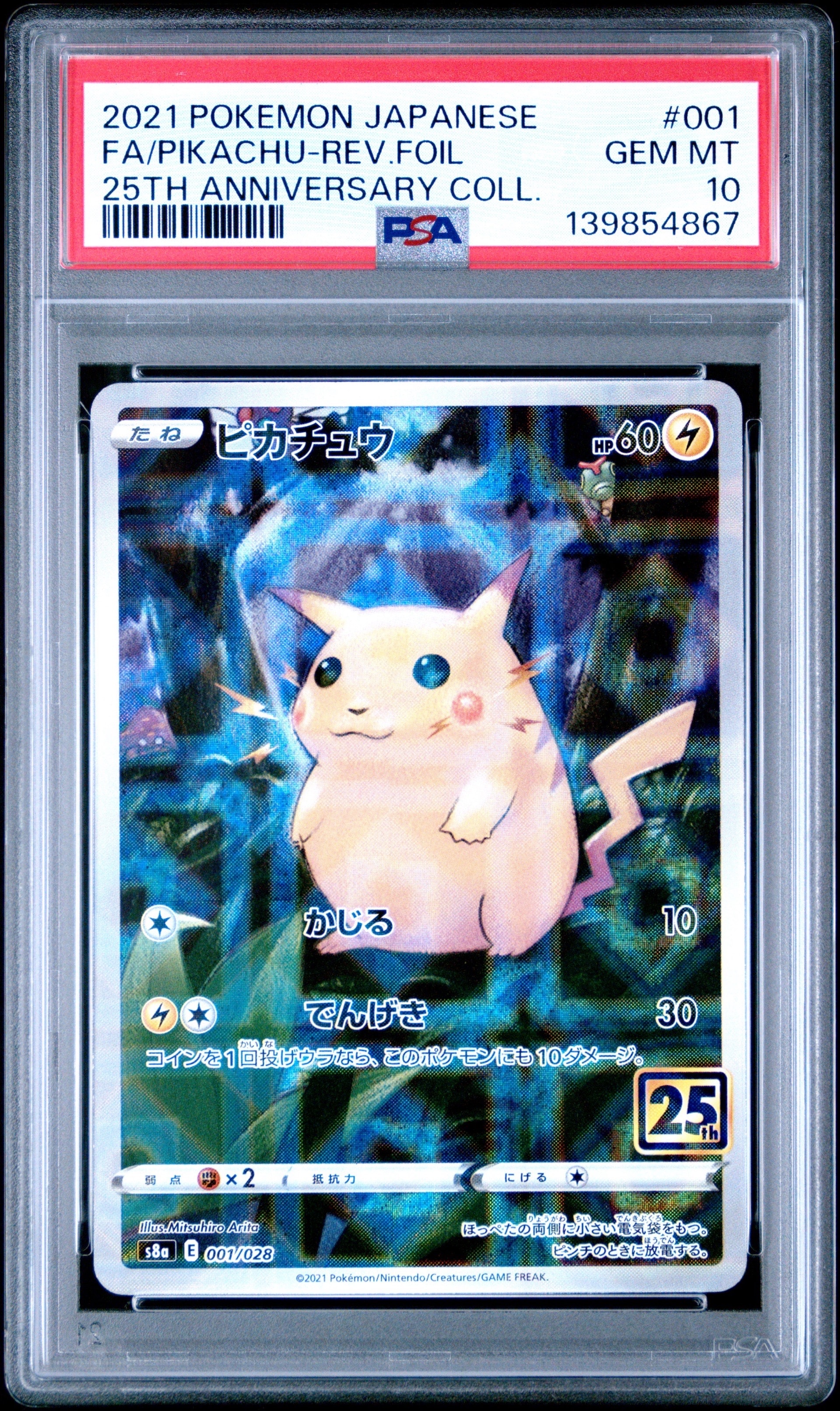 PSA10】かがやくイーブイ K[S10b 055/071](強化拡張パック「Pokemon GO
