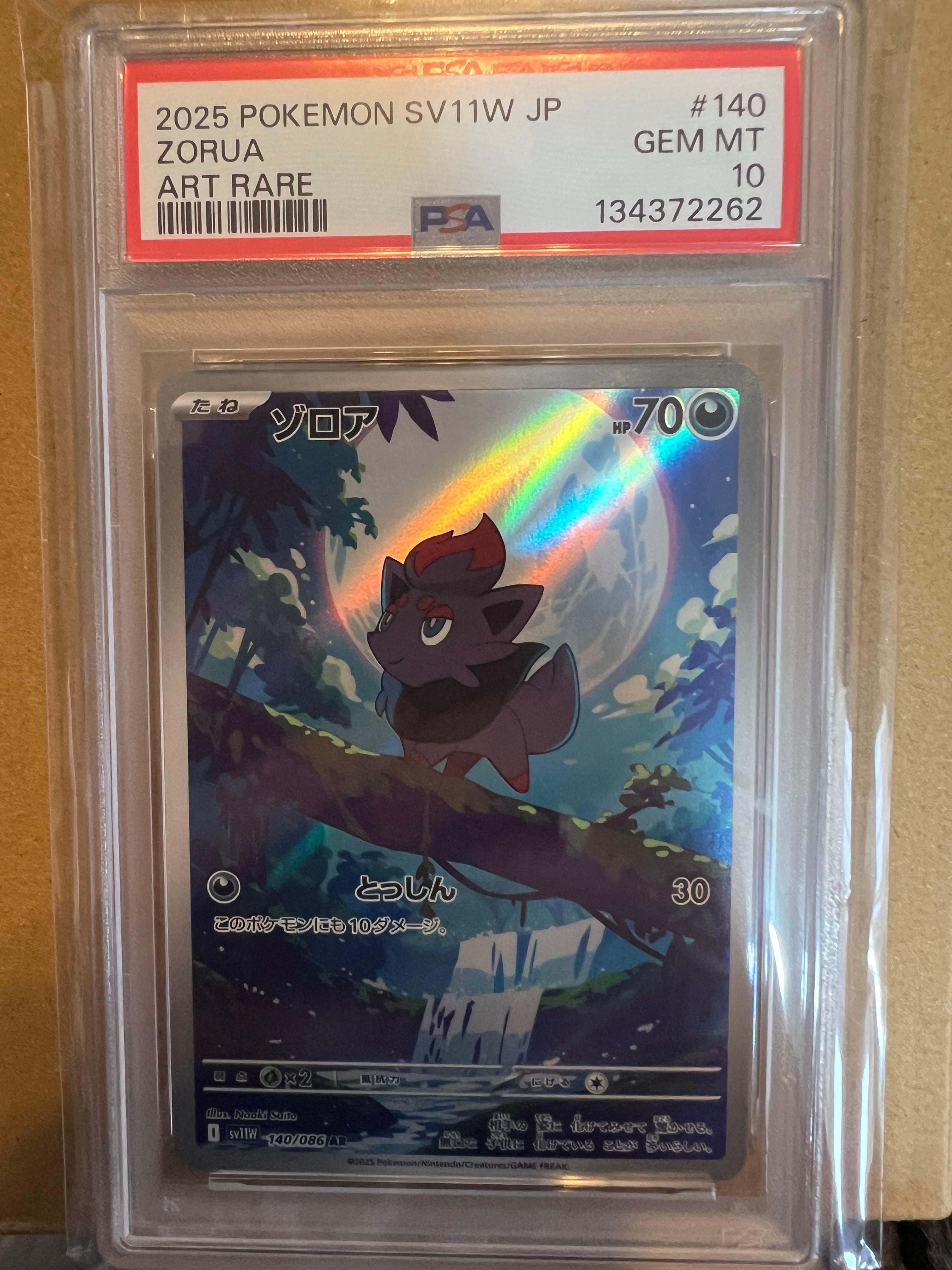 PSA10】ゾロア AR [SV11W 140/086](拡張パック「ホワイトフレア」) 1枚