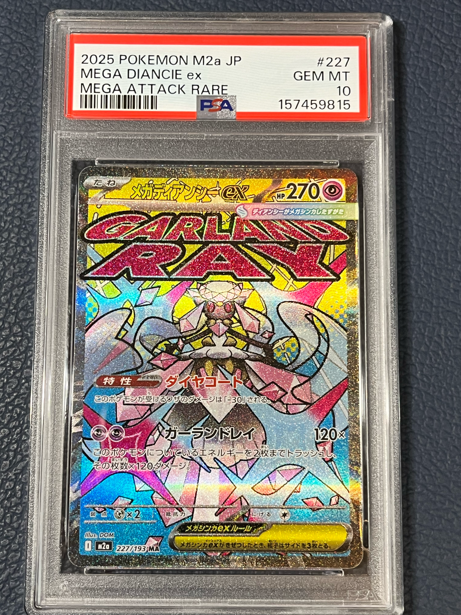 PSA10】メガディアンシーex MA [M2a 227/193](ハイクラスパック「MEGA
