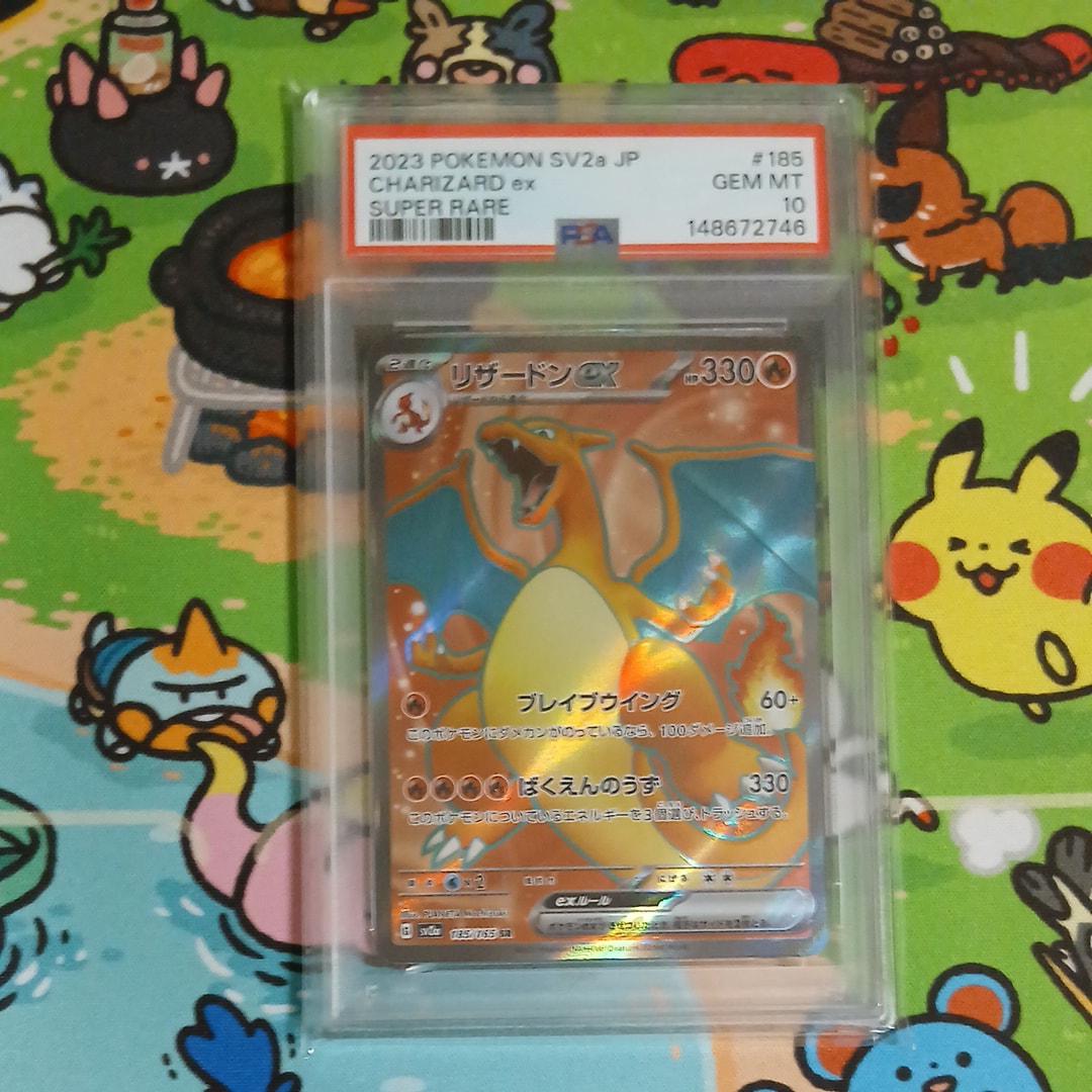リザードンex SR[SV2a 185/165](強化拡張パック「ポケモンカード151