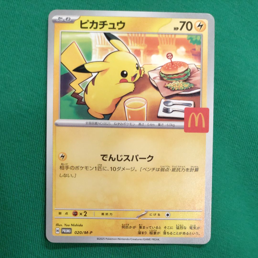 ピカチュウ P [M-P 020](プロモカードパック「マクドナルド ハッピーセット2025」)