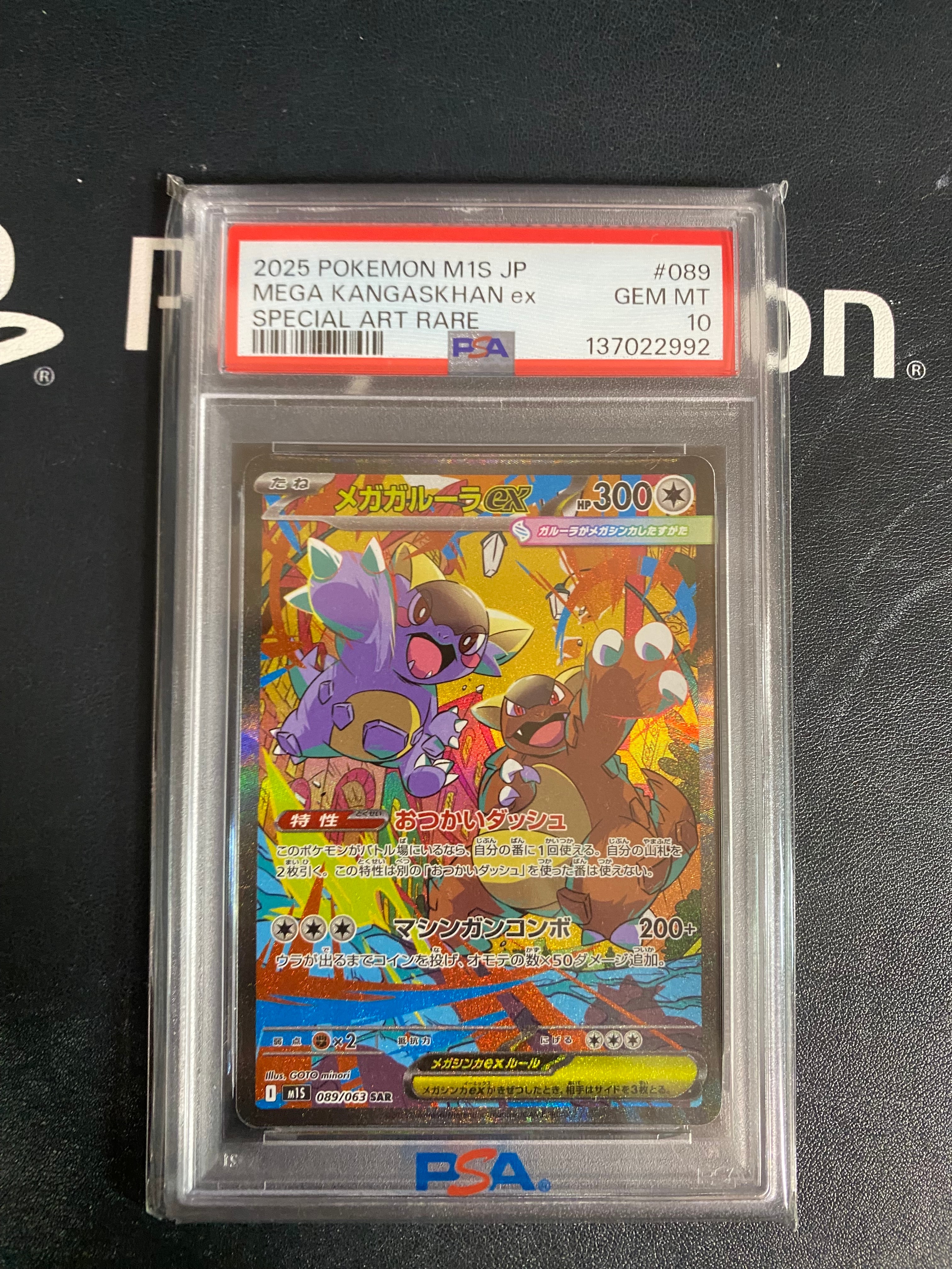 コライドンex SAR[SV1S 103/078](スカーレット＆バイオレット 拡張