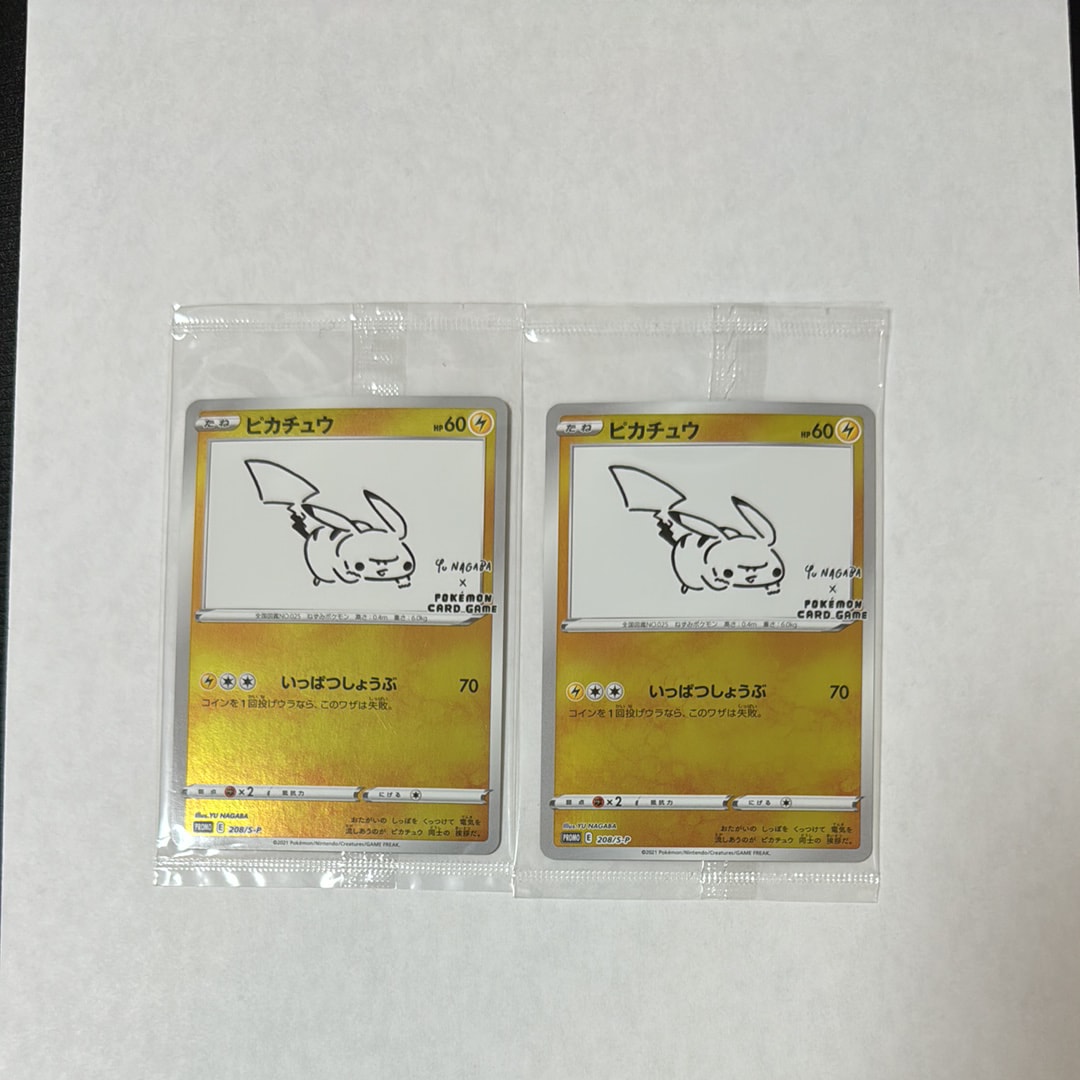 ピカチュウ:プロモ [S-P 208](「YU NAGABA×ポケモンカードゲーム」プロモーションカード「S-P」)