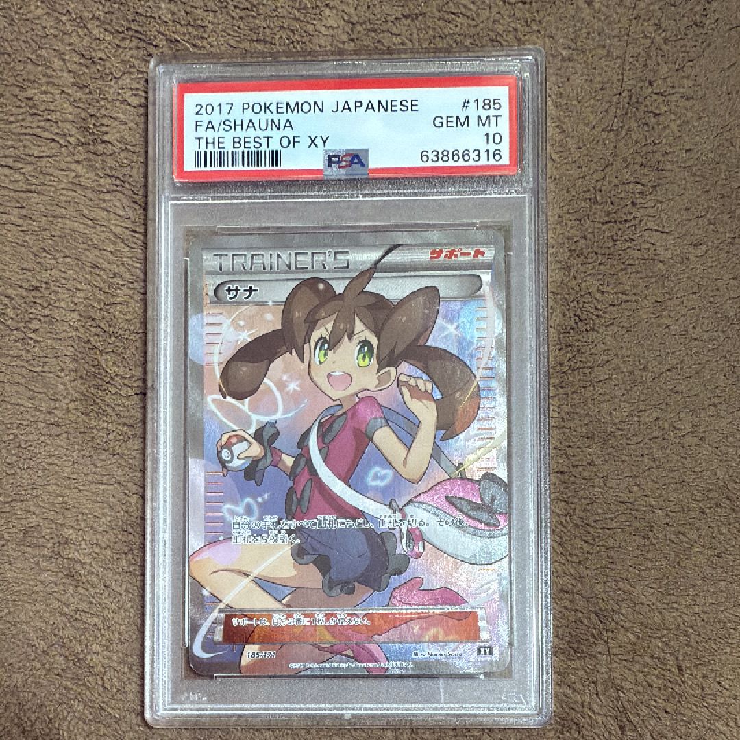 サナ[XY-BEST 185/171](ハイクラスパック「THE BEST OF XY」)