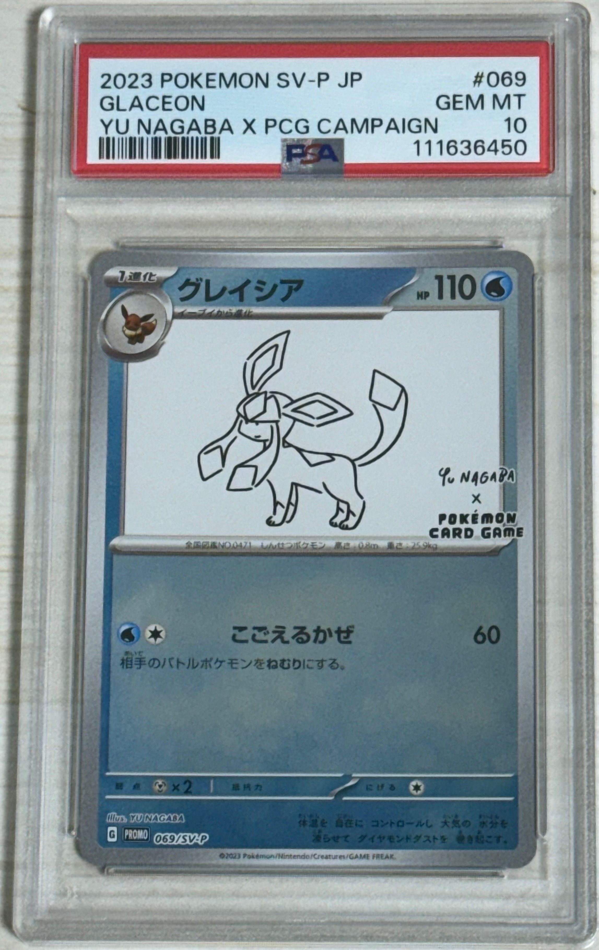 グレイシア: プロモ [SV-P 069](「YU NAGABA×ポケモンカードゲーム」プロモーションカード「SV-P」)