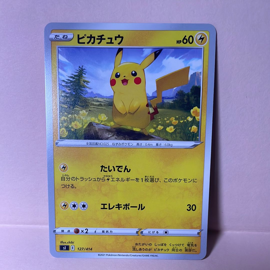 ピカチュウ [SI 127/414](ソード＆シールド「スタートデッキ100」)