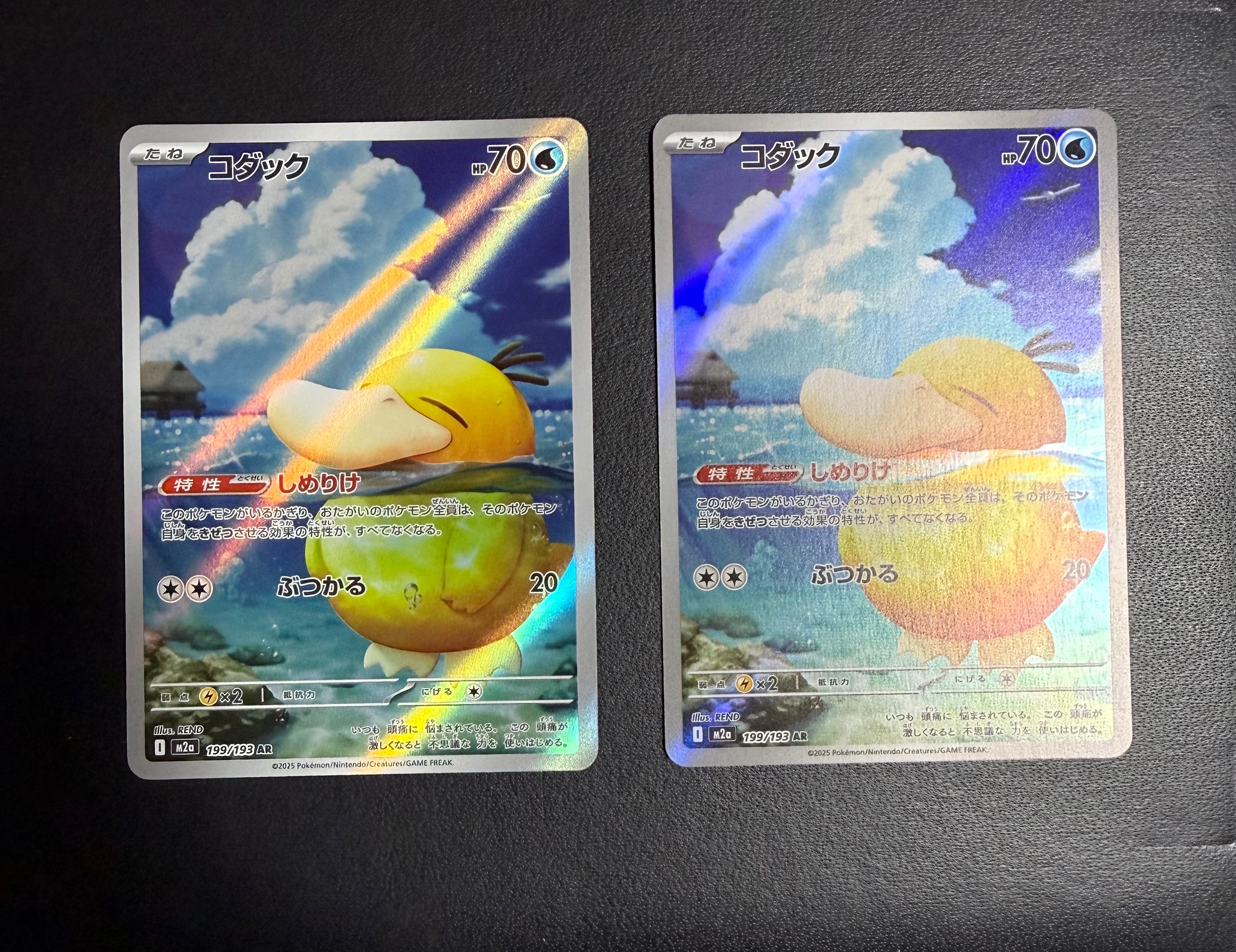 コダック AR [M2a 199/193](ハイクラスパック「MEGAドリームex」)