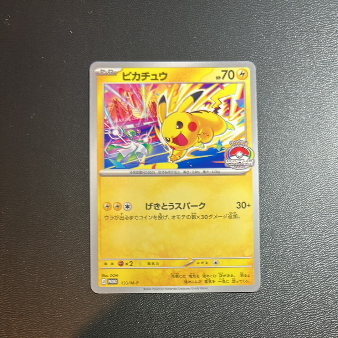 ピカチュウ&ゼクロムGX UR[SM12a 221/173](ハイクラスパック「TAG TEAM
