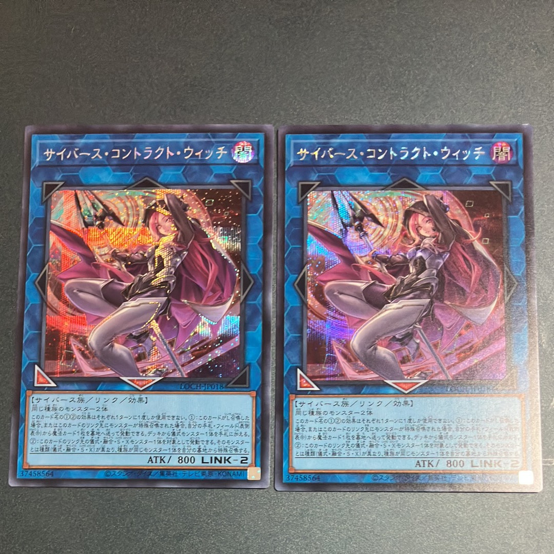 サイバース・コントラクト・ウィッチ SE [LOCH-JP018](リミットオーバーコレクション ザ ヒーローズ)