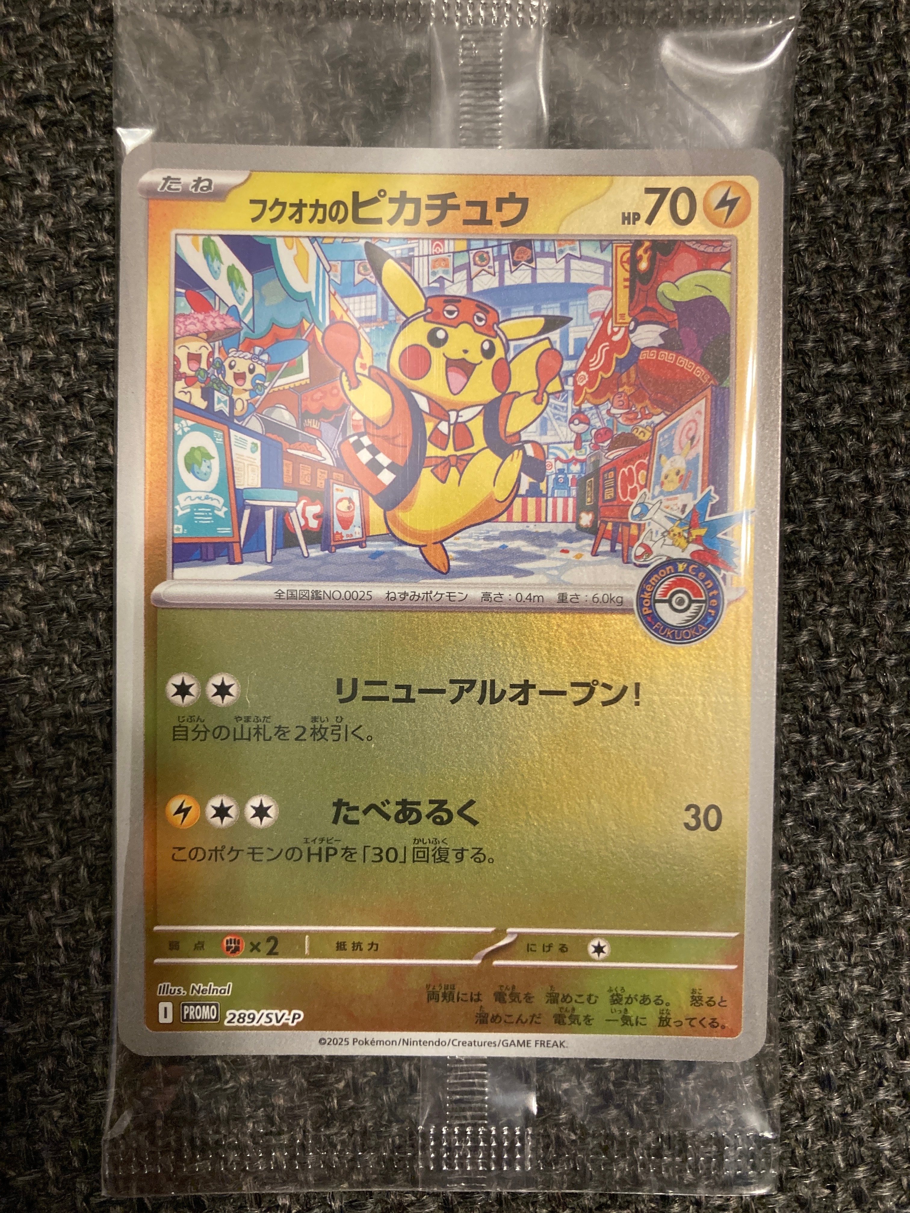 メガリザードンXex SAR [M2 110/080](拡張パック「インフェルノX」)の