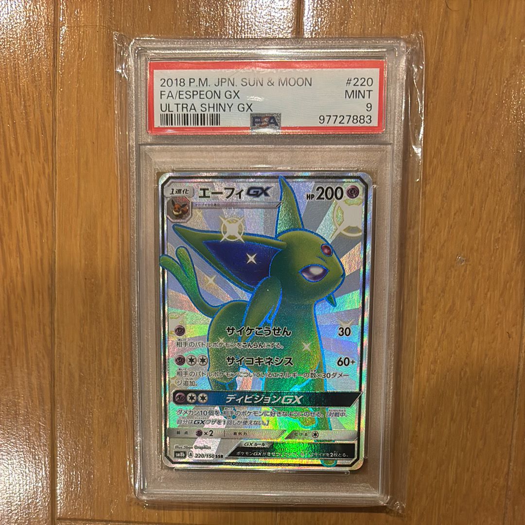 エーフィGX SSR[SM8b 220/150](ハイクラスパック「GXウルトラシャイニー」)