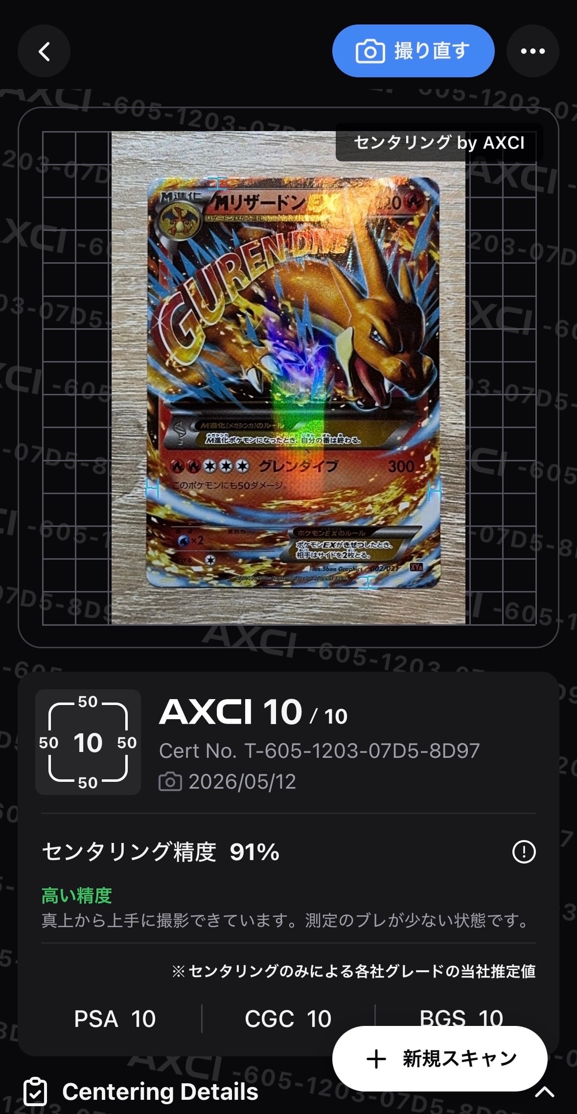 状態D】MリザードンEX [XYA 002/021](メガバトルデッキ60「Mリザードン