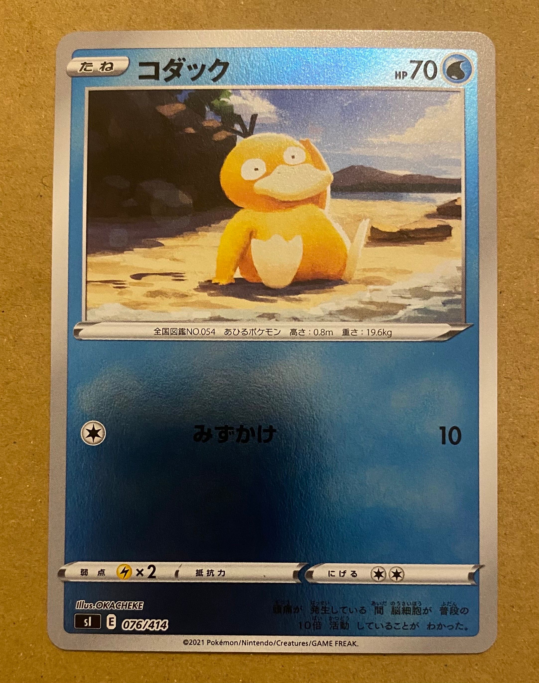 【ミラー／スタデ】コダック　009/070 PSA10 みずかけ ミラー／スタデ】コダック 009/070 PSA10 みずかけ - メルカリ