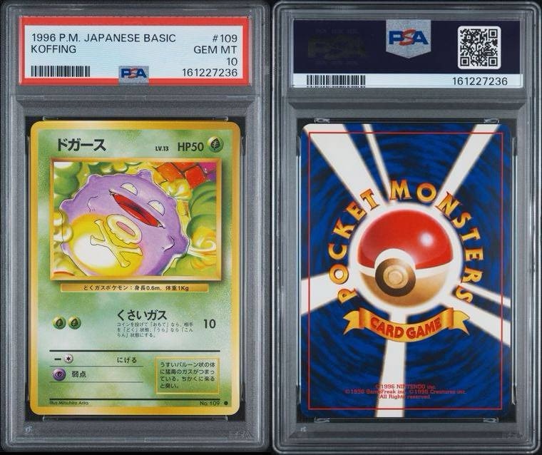 PSA10】ドガース ○ : 旧裏 [PMCG1-2](拡張パック「ポケットモンスター