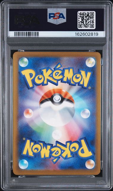 PSA10】ピカチュウ P [M-P 020](プロモカードパック「マクドナルド