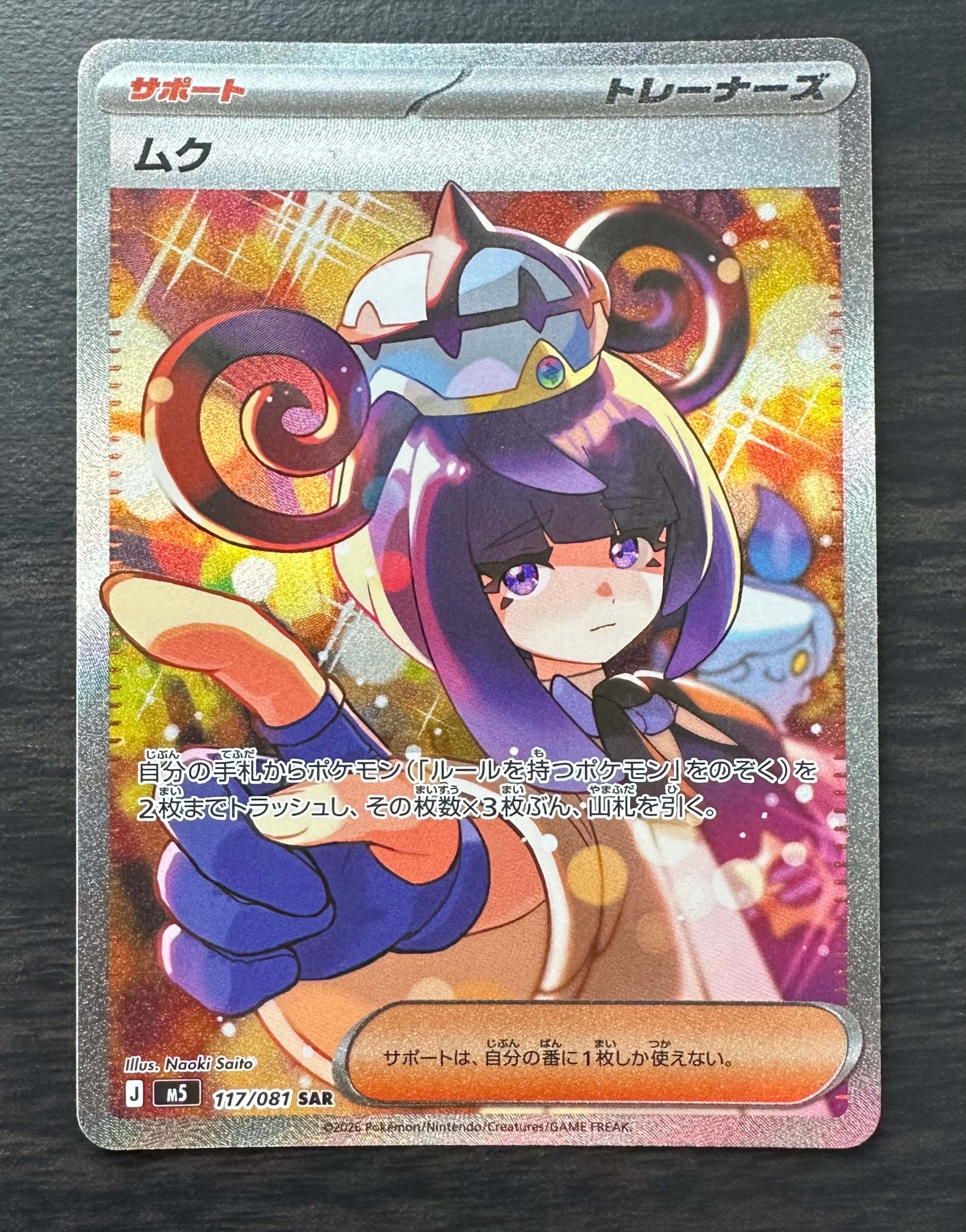 ヤドラン AR [M5 087/081](拡張パック「アビスアイ」)の新品/中古