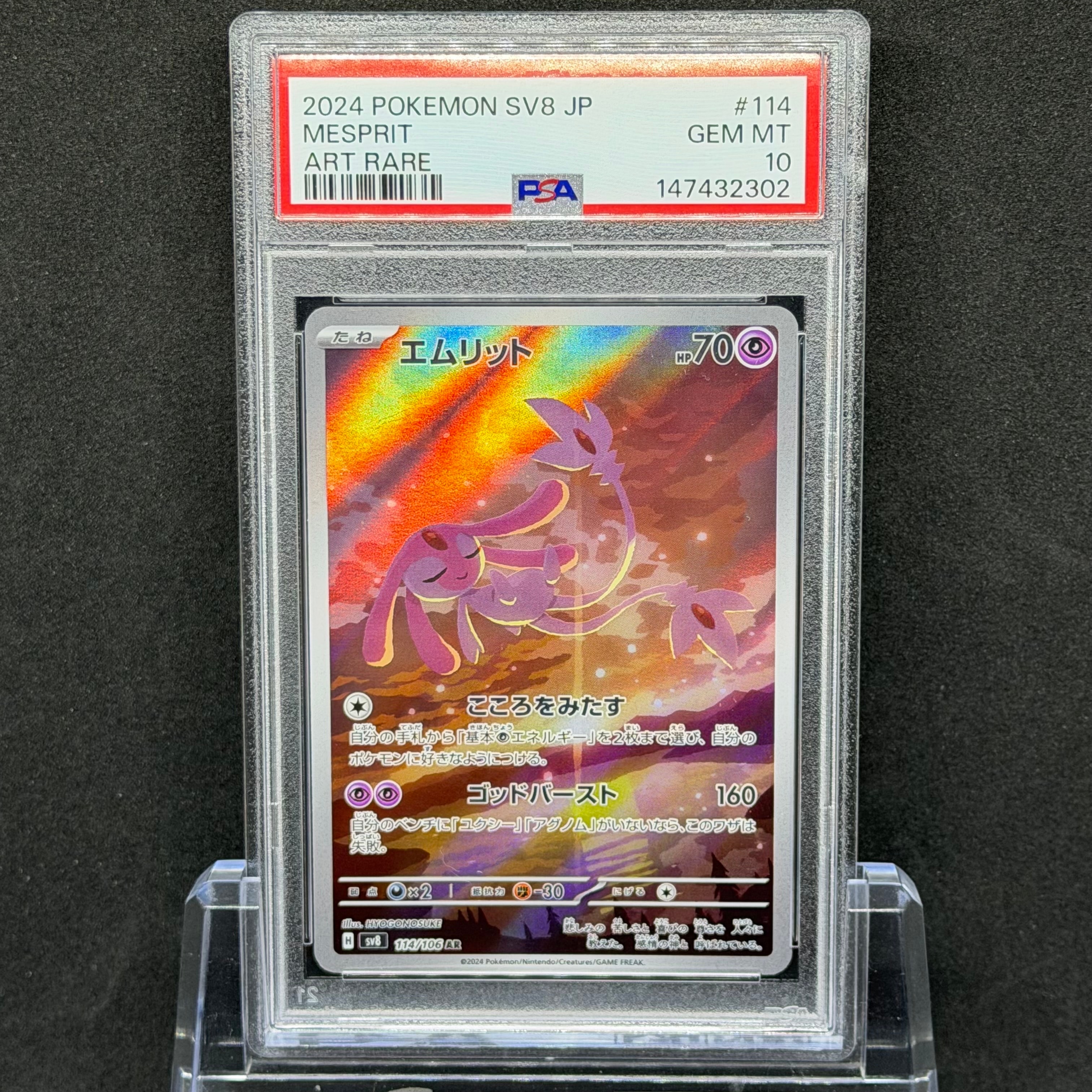 Mesprit AR [SV8 114/106](Expansion Pack "Supercharged Breaker / Super Electric Breaker")