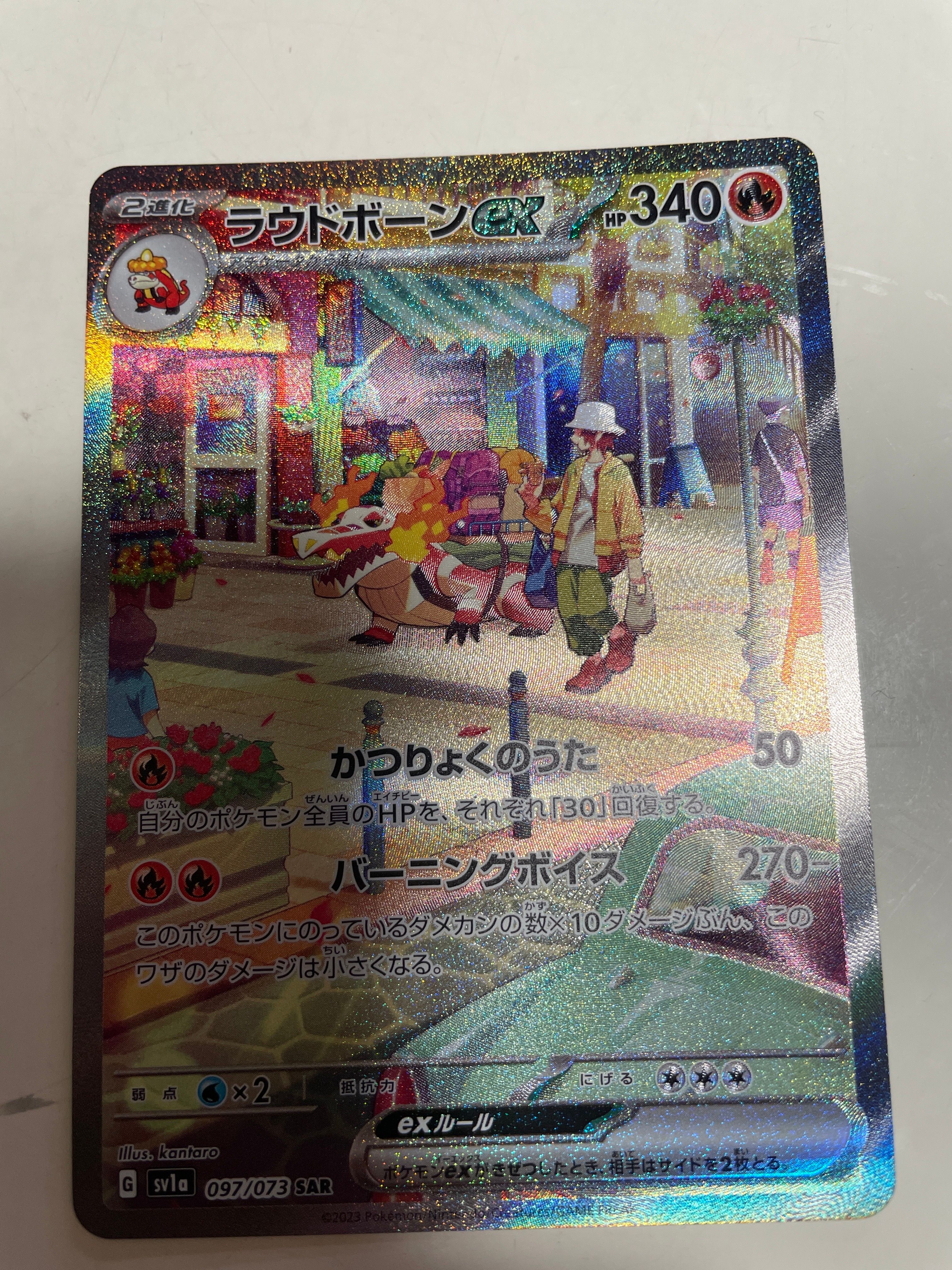 ピカチュウ : プロモ [SVP EN 085](「ゴッホ展」 プロモーションカード