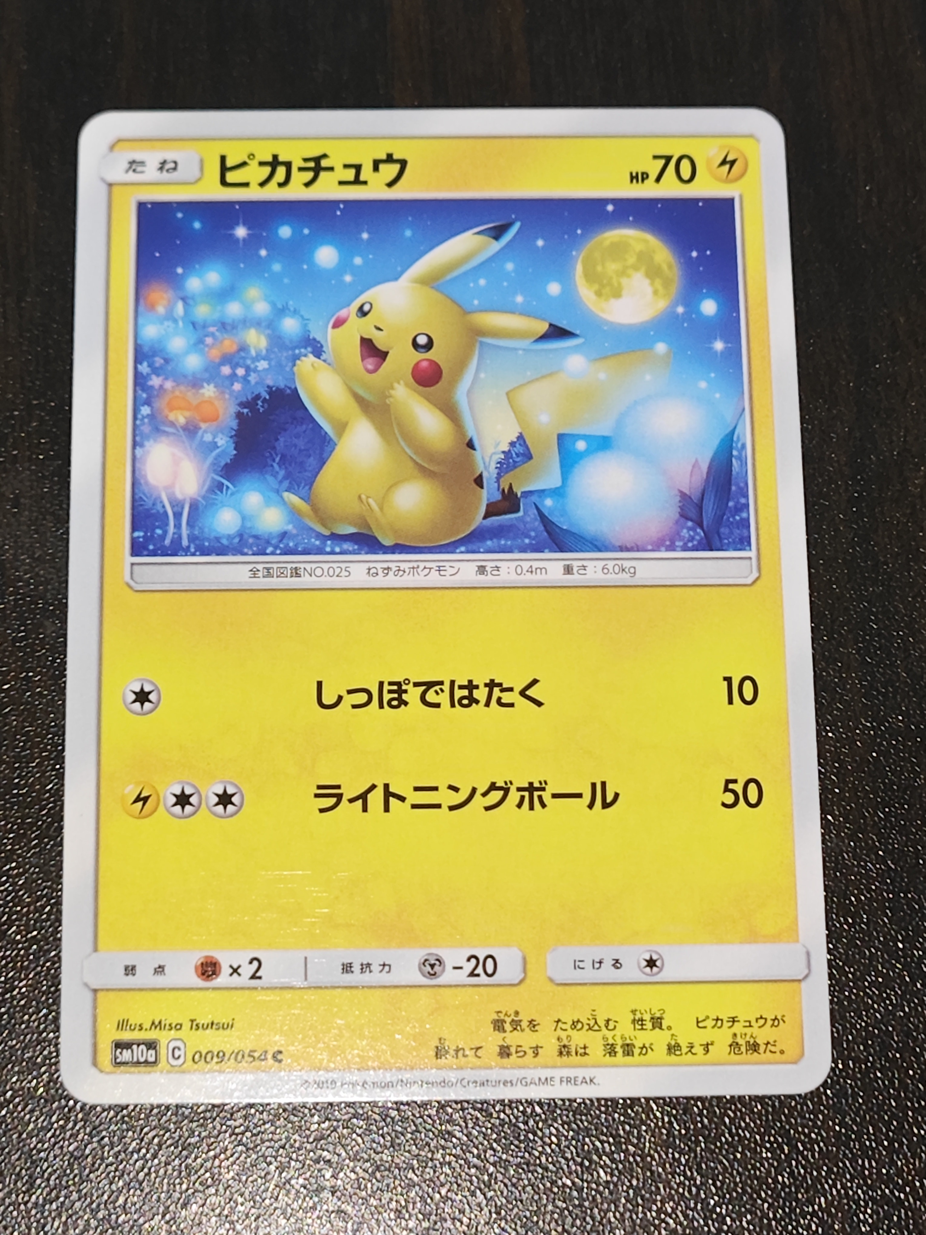 ジージーエンド sm10a 4枚 C ピカチュウ ポケカ 009/054](強化拡張パック「ジージーエンド」)の [SM10a C ピカチュウ Pokémon ポケモンカードゲーム