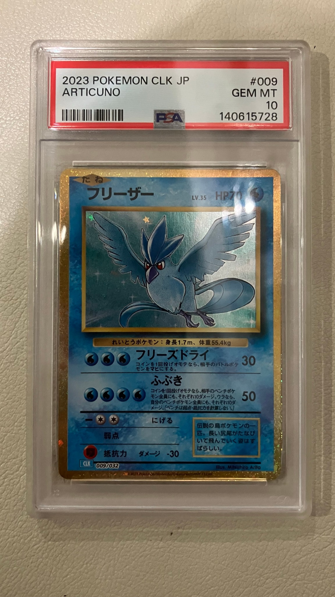 フリーザー [CLK 009/032](ポケモンカードゲーム Classic)通販・買取