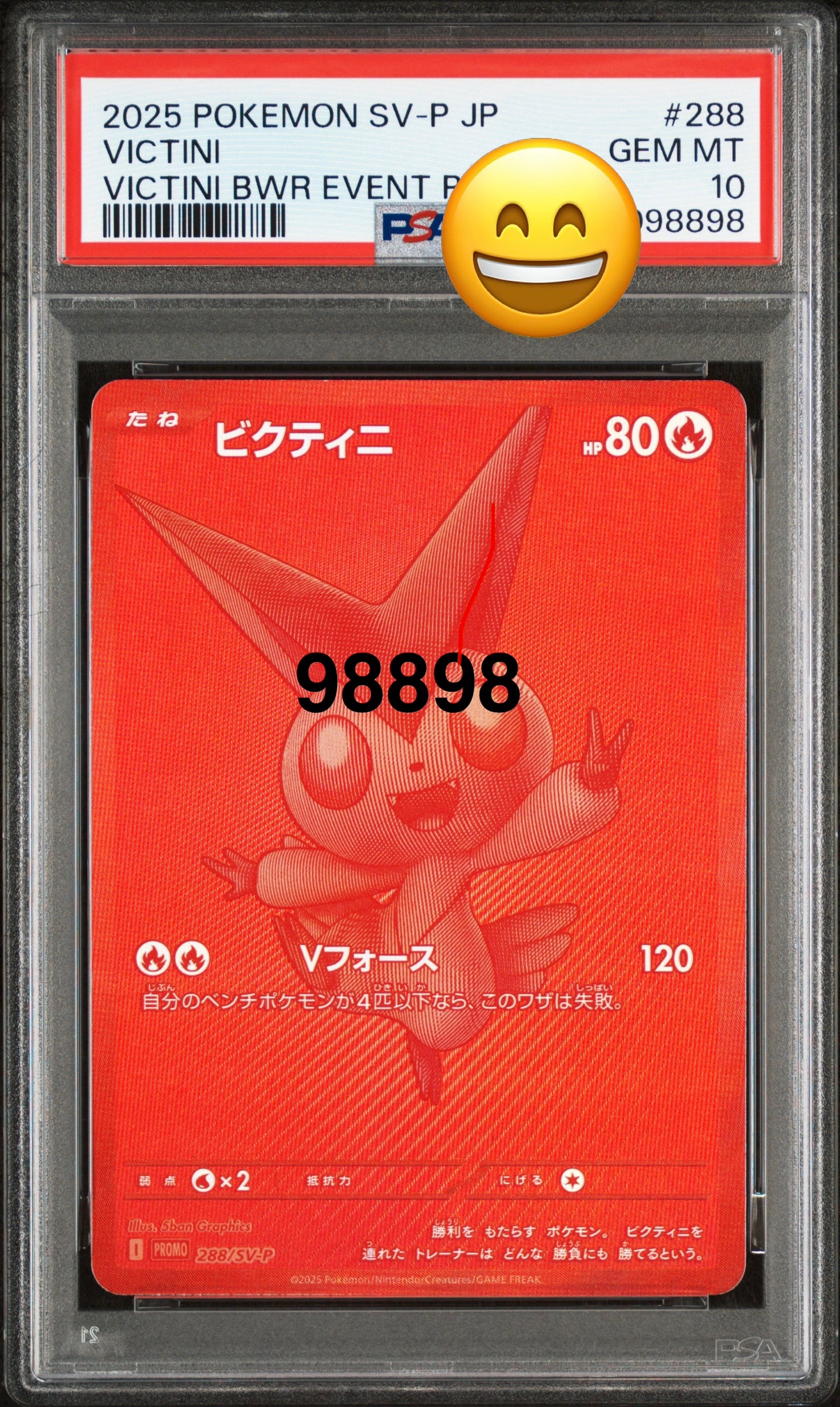 ビクティニ P [SV-P 288](プロモーションカード「ビクティニBWR争奪戦 上位賞 / おうちでブラックボルト・ホワイトフレア デッキ構築戦キャンペーン)