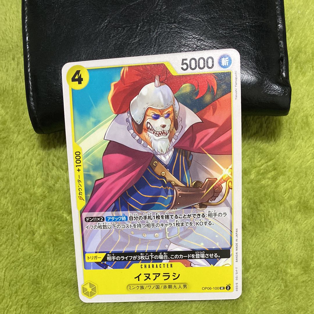 イヌアラシ UC [OP06-100](ブースターパック 双璧の覇者)