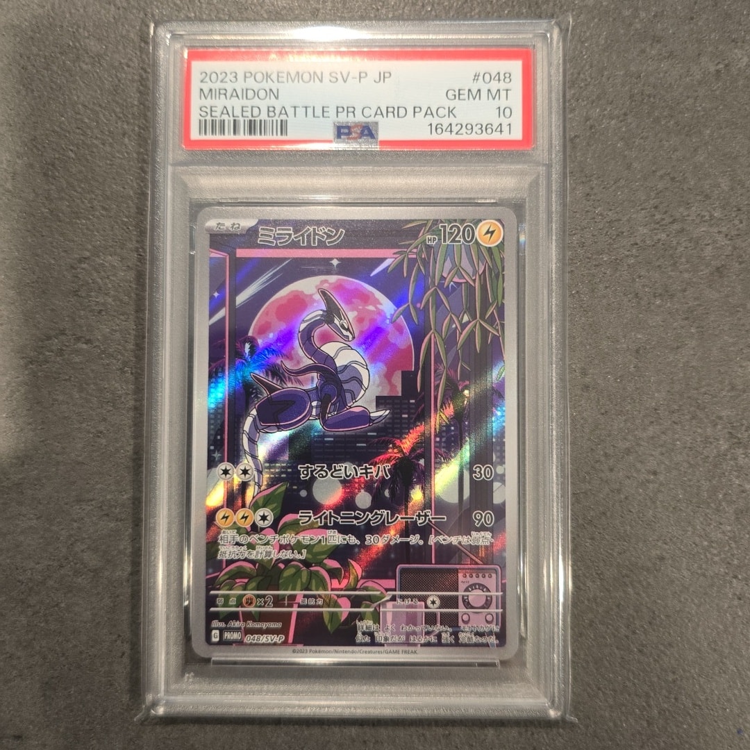 Miraidon: PROMO[SV-P 048](SV-P Promotional cards)