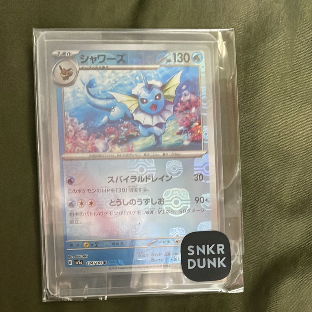 シャワーズ R: マスターボールミラー[SV2a 134/165](強化拡張パック「ポケモンカード151」)
