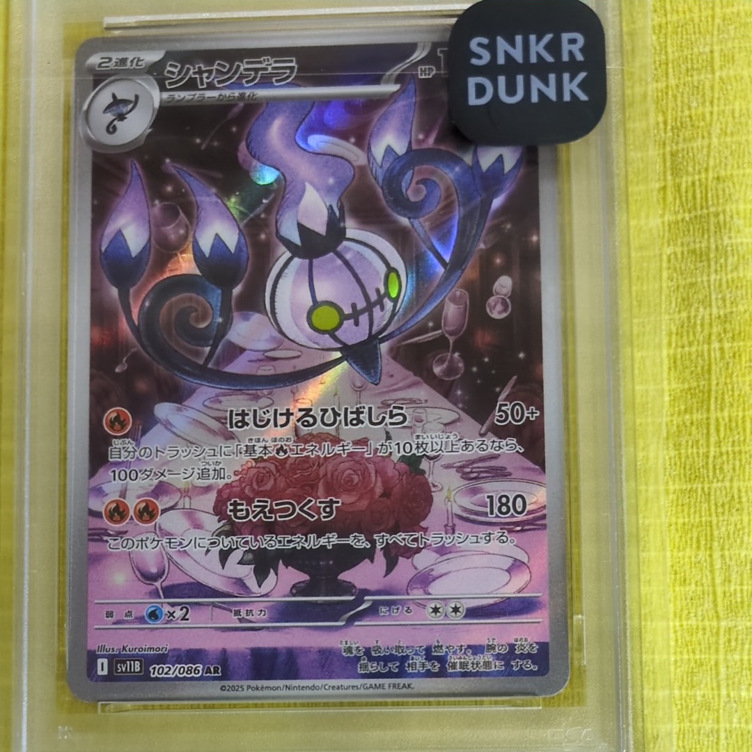 イーブイGX SR: SA[SM12a 188/173](ハイクラスパック「TAG TEAM GX