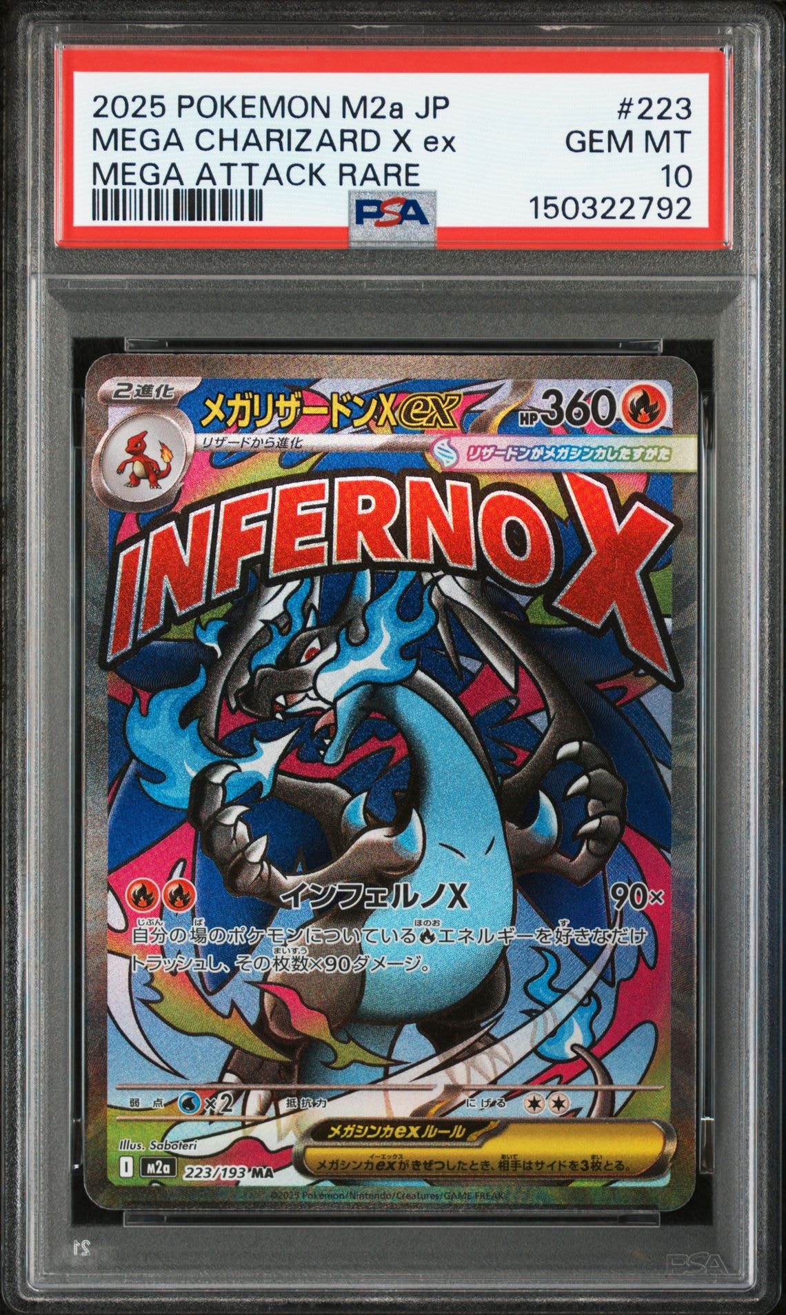 メガリザードンXex MA [M2a 223/193](ハイクラスパック「MEGAドリームex」)