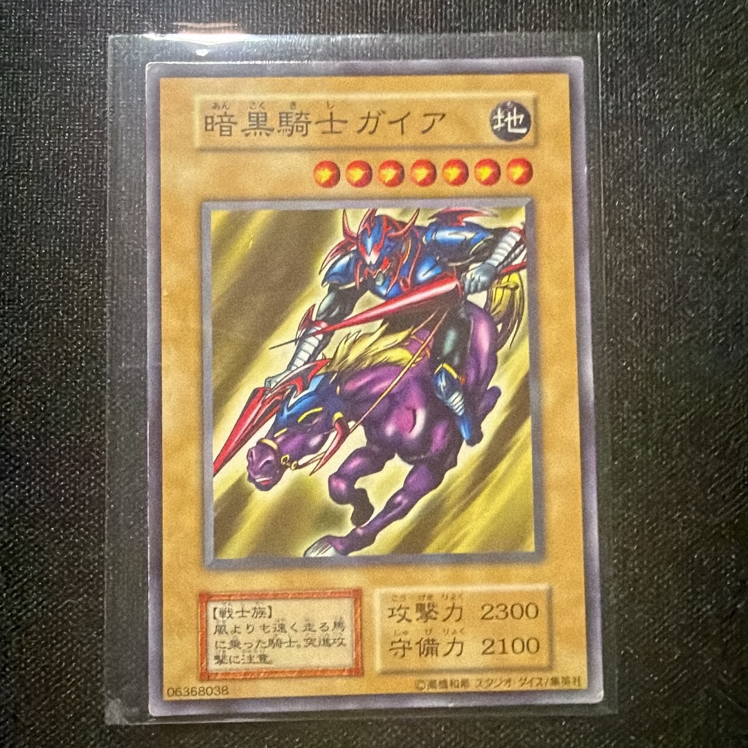 B（小さなキズ/ソリがある品）】暗黒騎士ガイア 1999年発売vol.1 UR