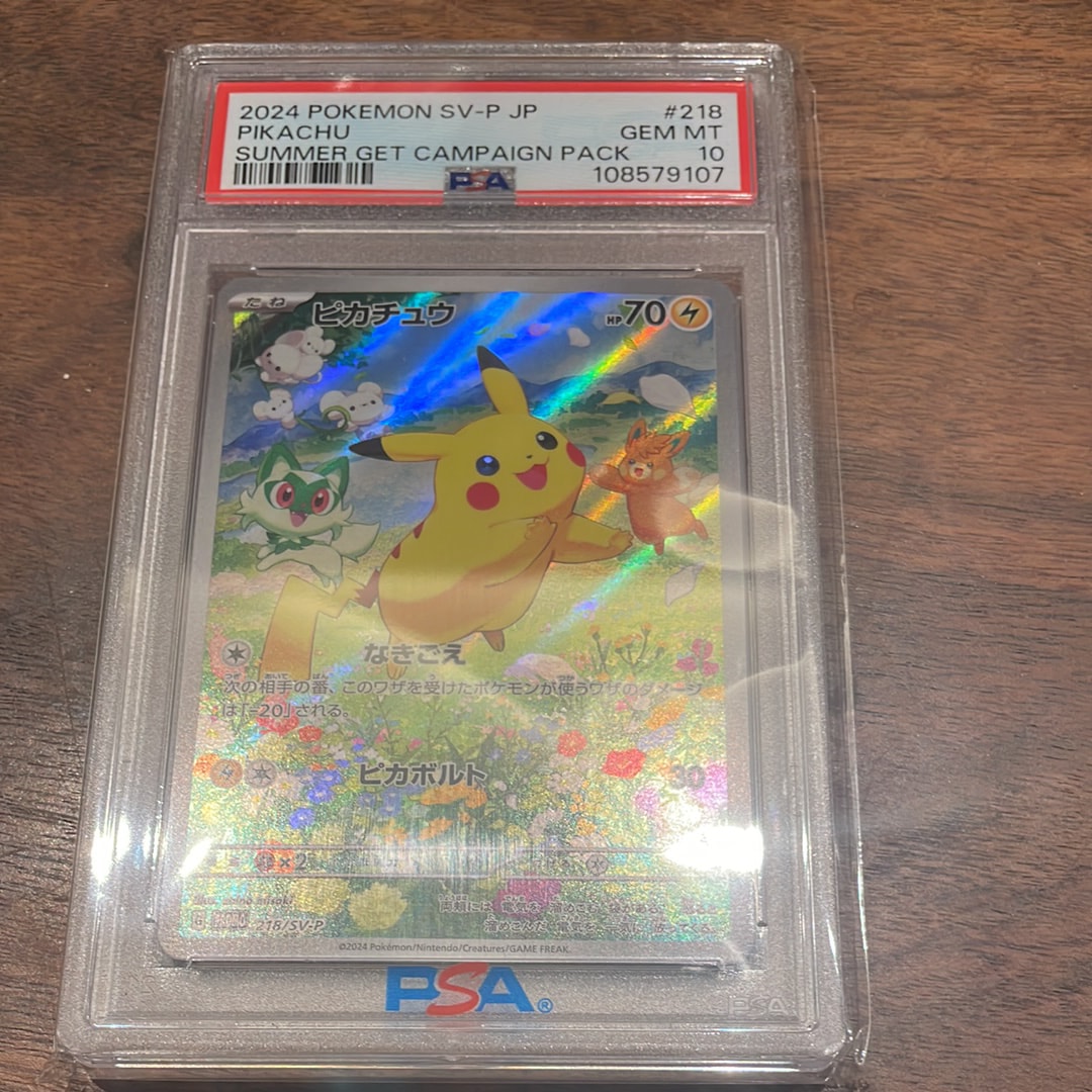 ピカチュウ P [SV-P 218](プロモカードパック「ポケカの夏がキタ!プロモカードGetキャンペーン!」)