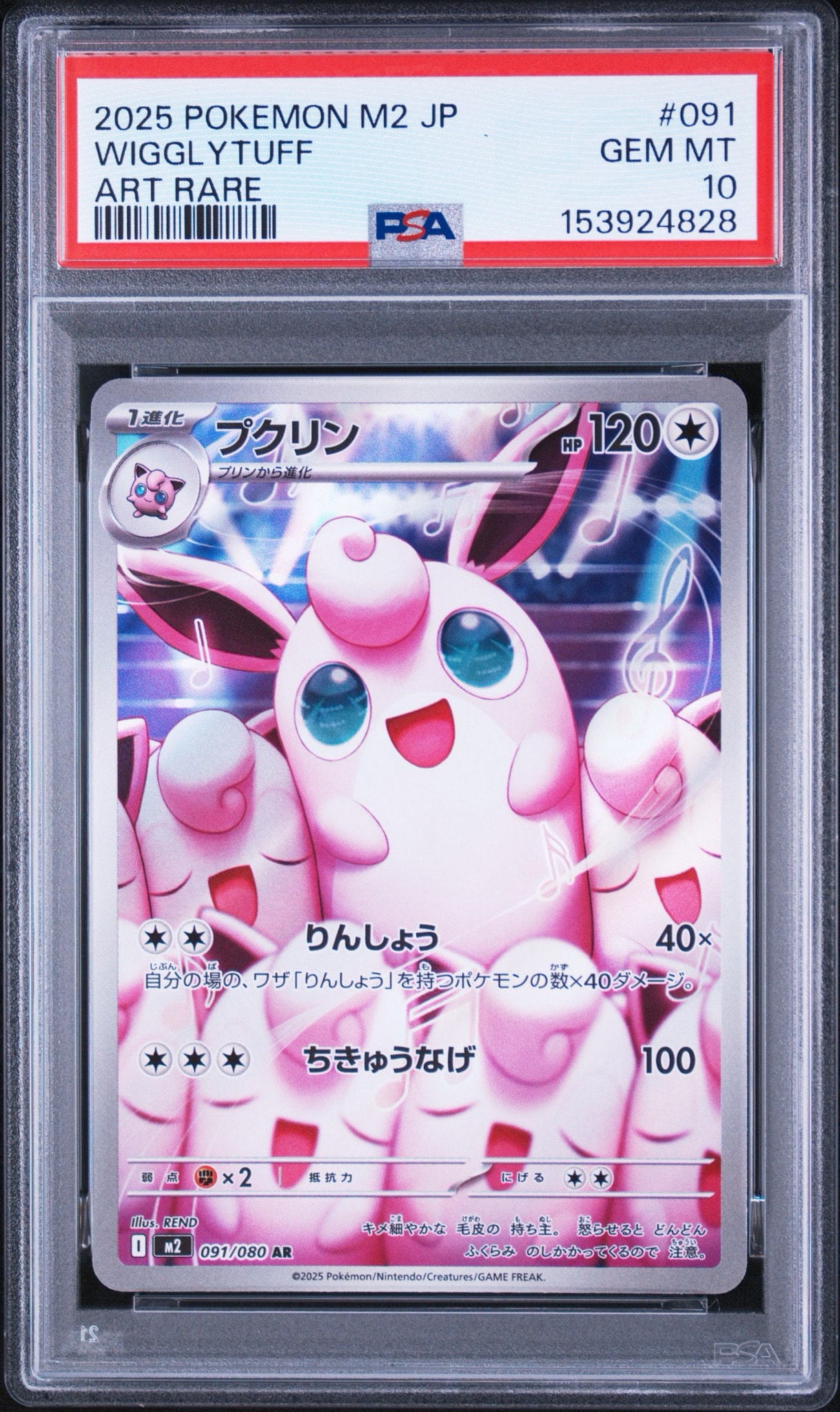 2枚連番PSA10プクリン AR [M2 091/080](インフェルノX」 PSA9】プクリン AR [M2 091/080](拡張パック「インフェルノX」) 1枚の