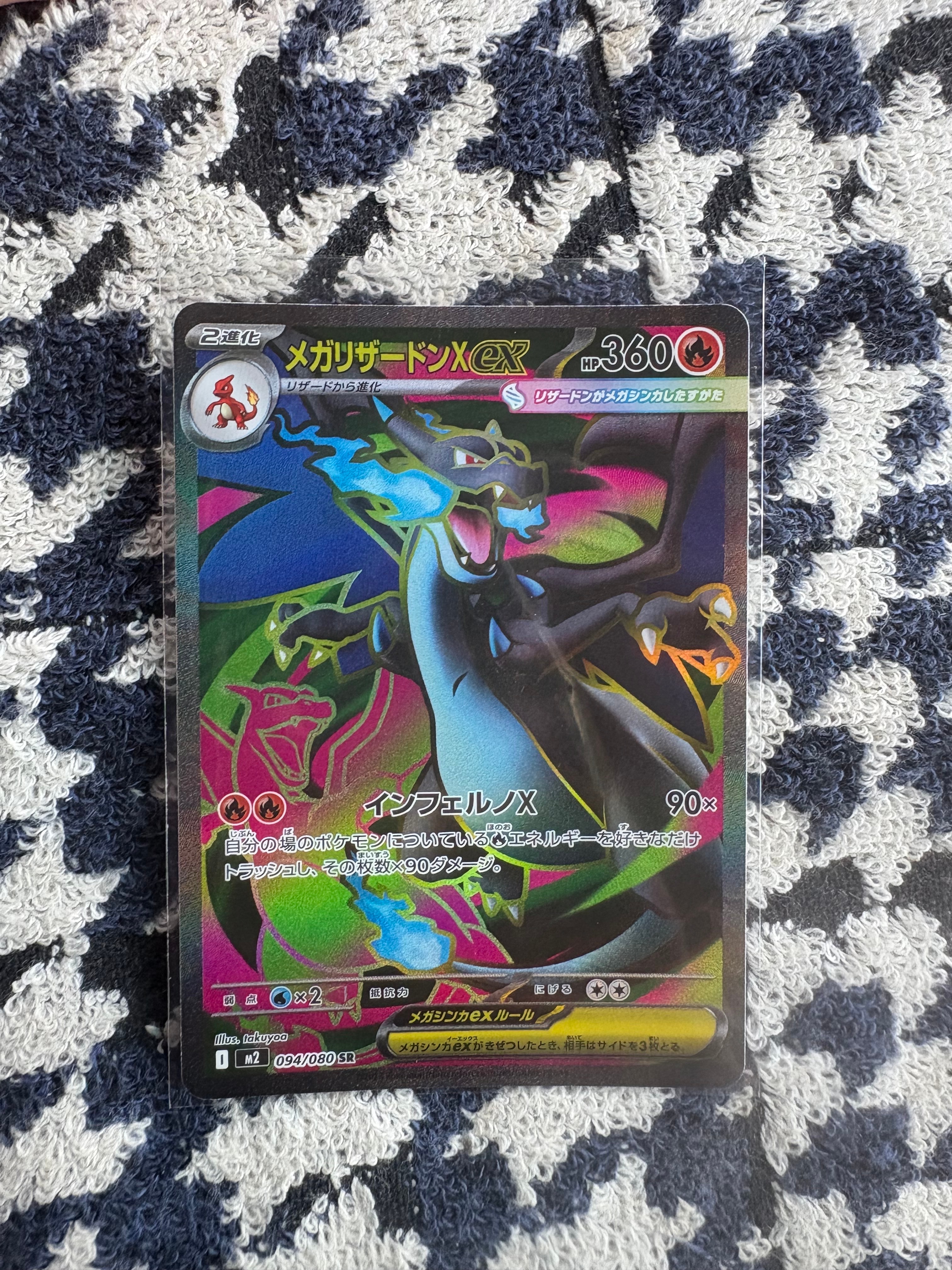 ゲンガー R[SV2a 094/165](強化拡張パック「ポケモンカード151」)の