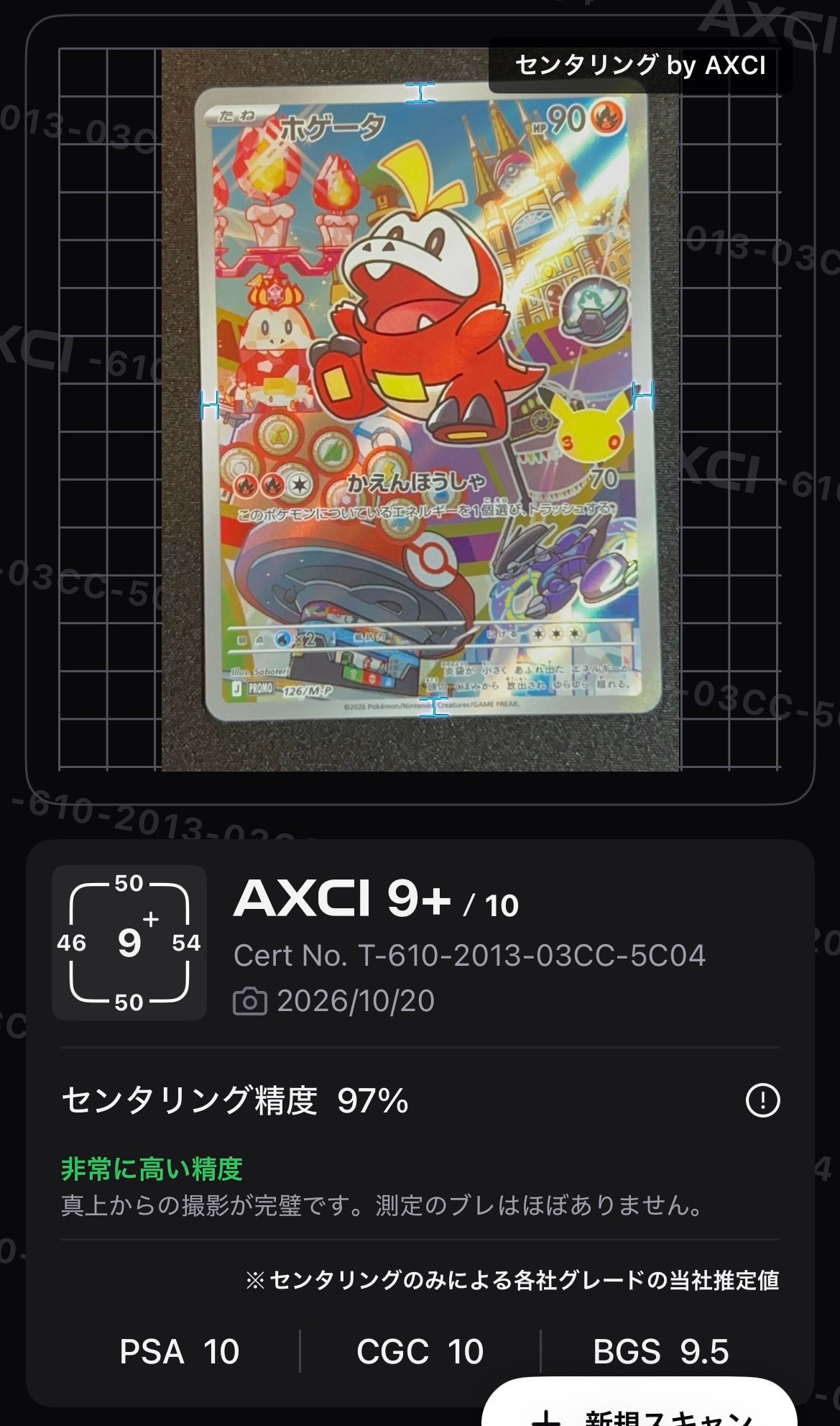 ホゲータ プロモ :開封済 [126/M-P](30th CELEBRATION カードセット(御三家)「ニャオハ・ホゲータ・クワッス」)