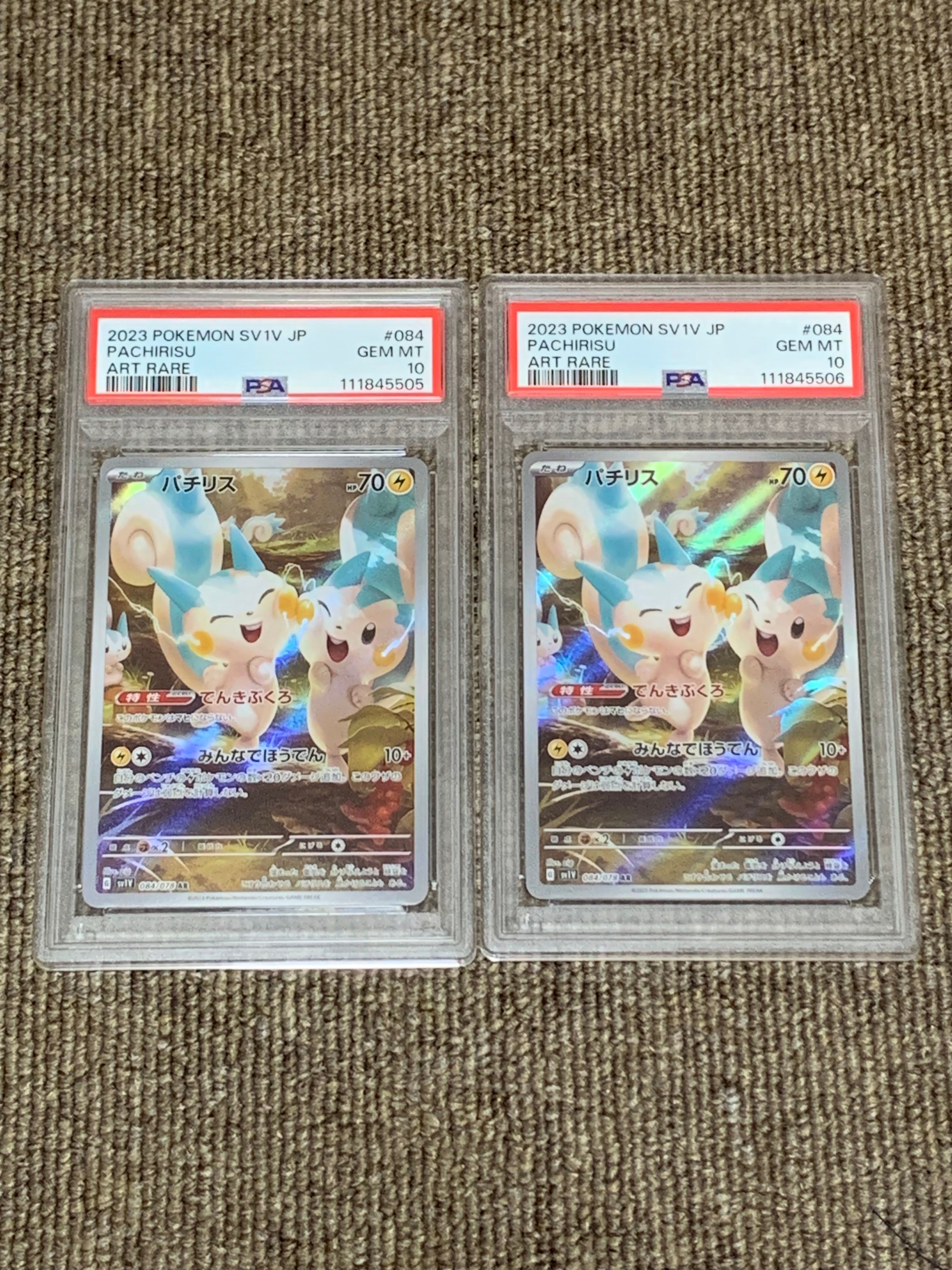 パチリスAR PSA10 2枚連番【SV1V 084/078] 】　ポケカ パチリスAR PSA10 2枚連番【SV1V 084/078] 】 ポケカ（パチリス