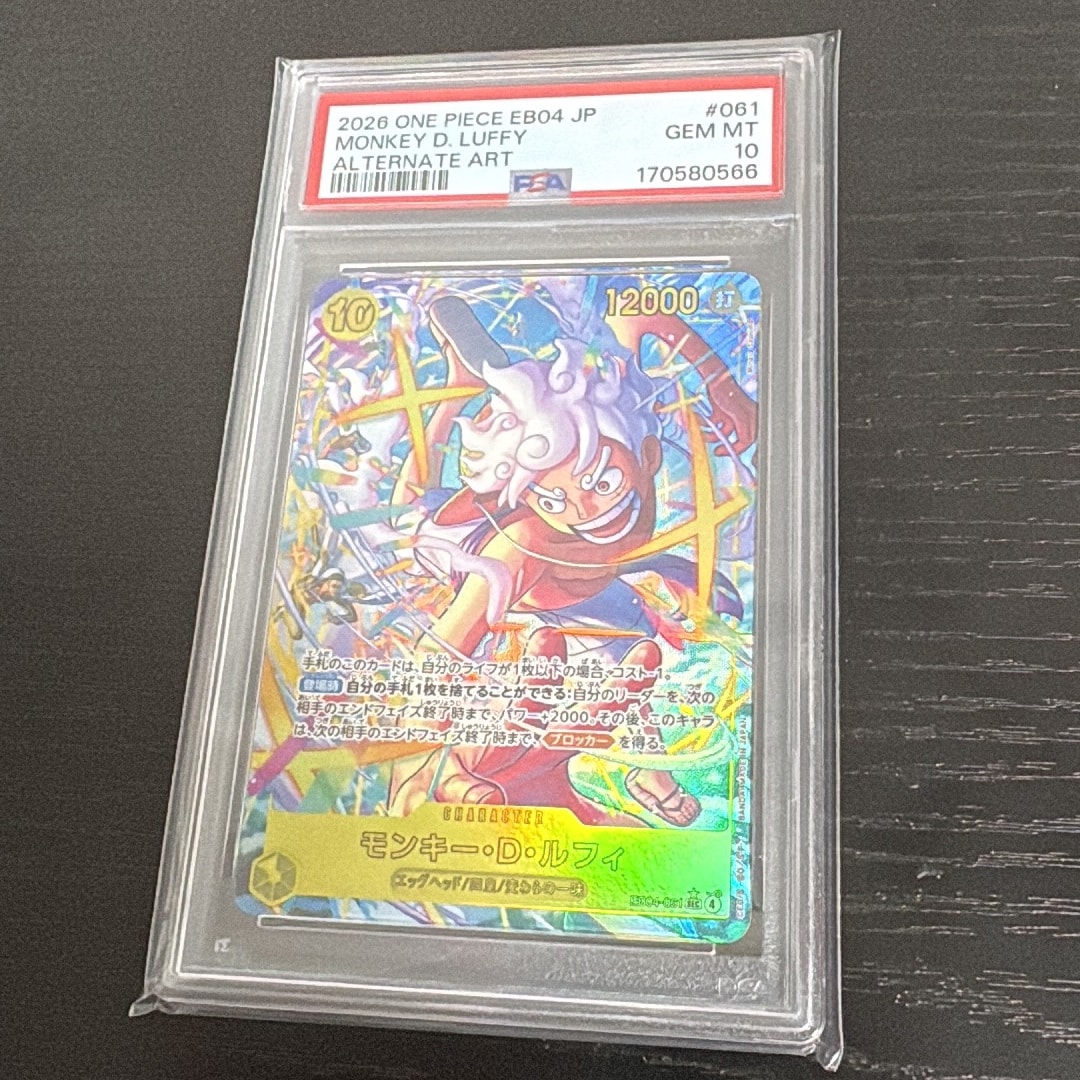 モンキー・D・ルフィ SEC-P [EB04-061](エクストラブースター「エッグヘッドクライシス」)