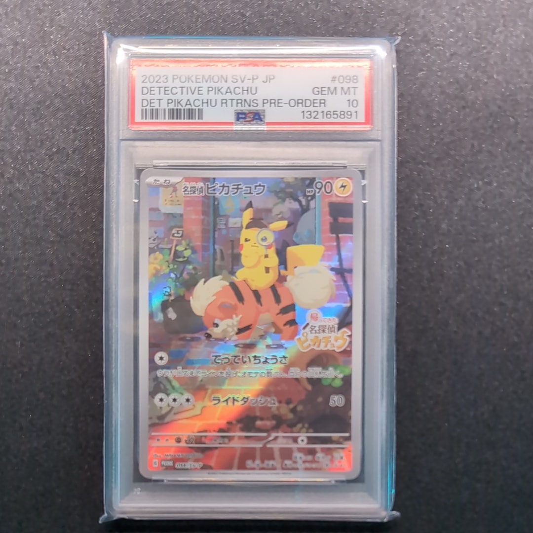 名探偵ピカチュウ: プロモ [SV-P 098](プロモーションカード「SV-P」)