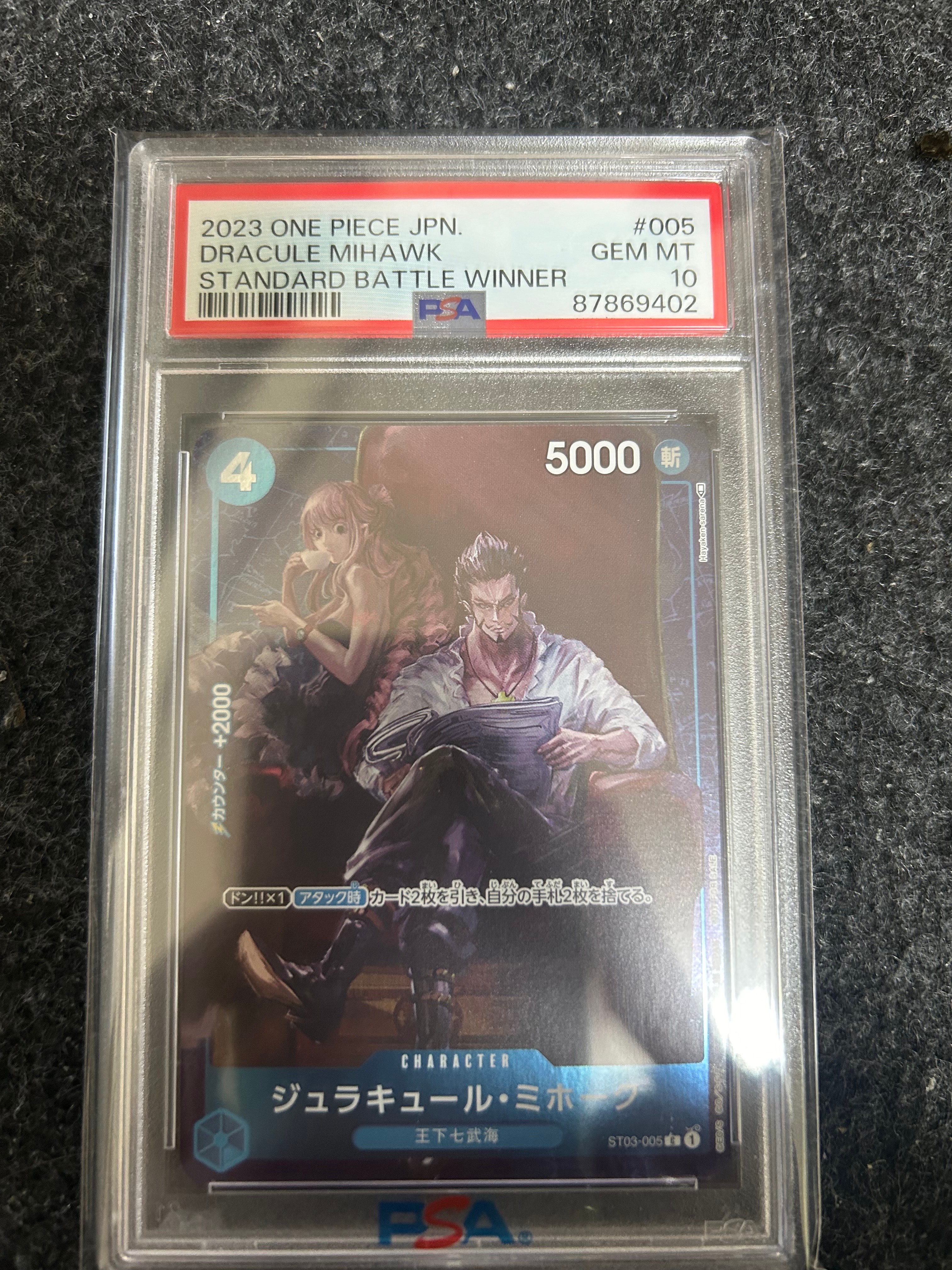 ジュラキュール・ミホーク C-P [ST03-005] (スタンダードバトル 優勝記念品)