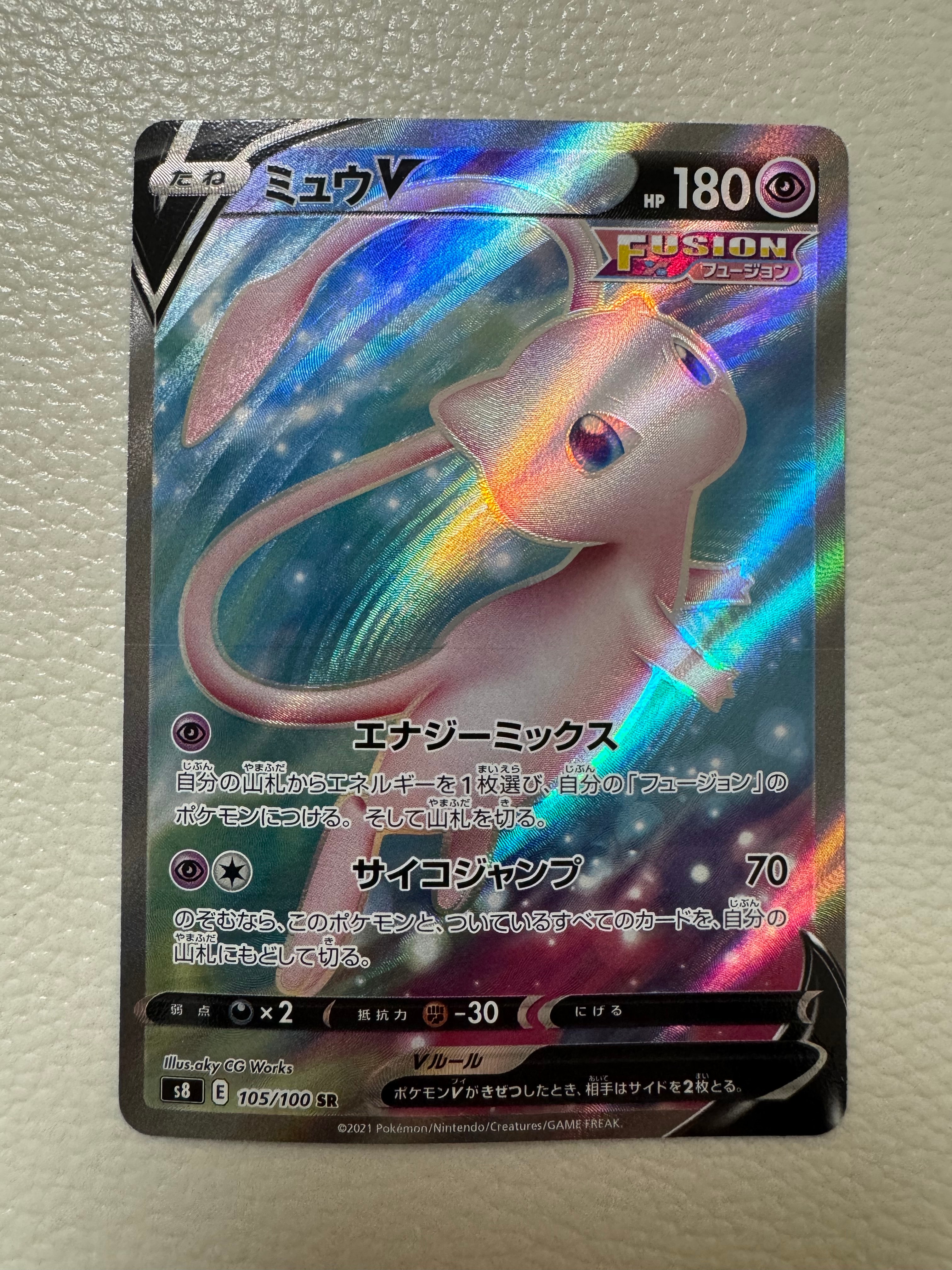 ゲンガー＆ミミッキュGX SR[SM9 102/095](拡張パック「タッグボルト