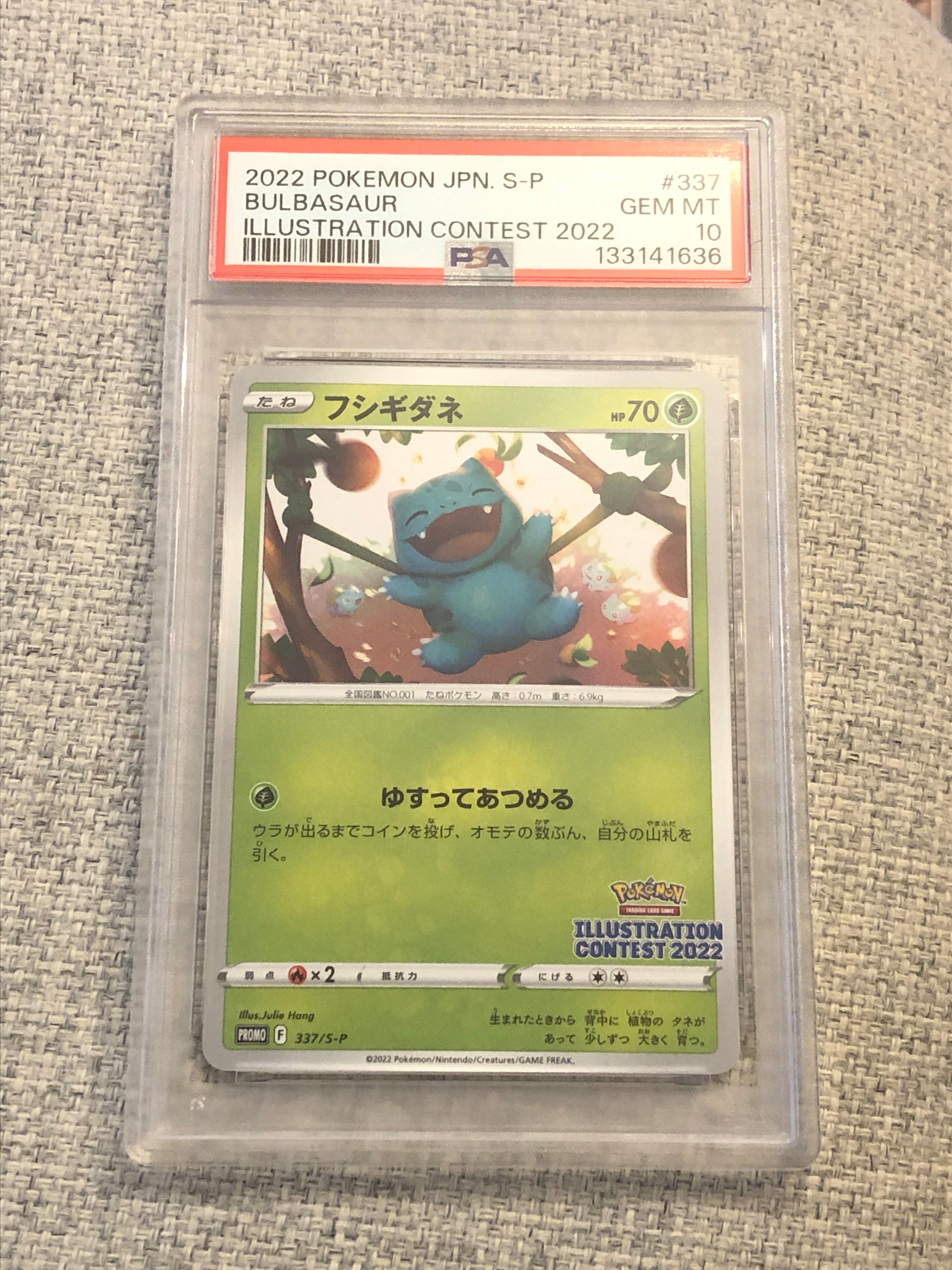 フシギダネプロモ[PROMO337 S-P](プロモーションカード「ポケモンセンター・ポケモンストア・ポケモンセンターオンライン2000円以上購入特典」)