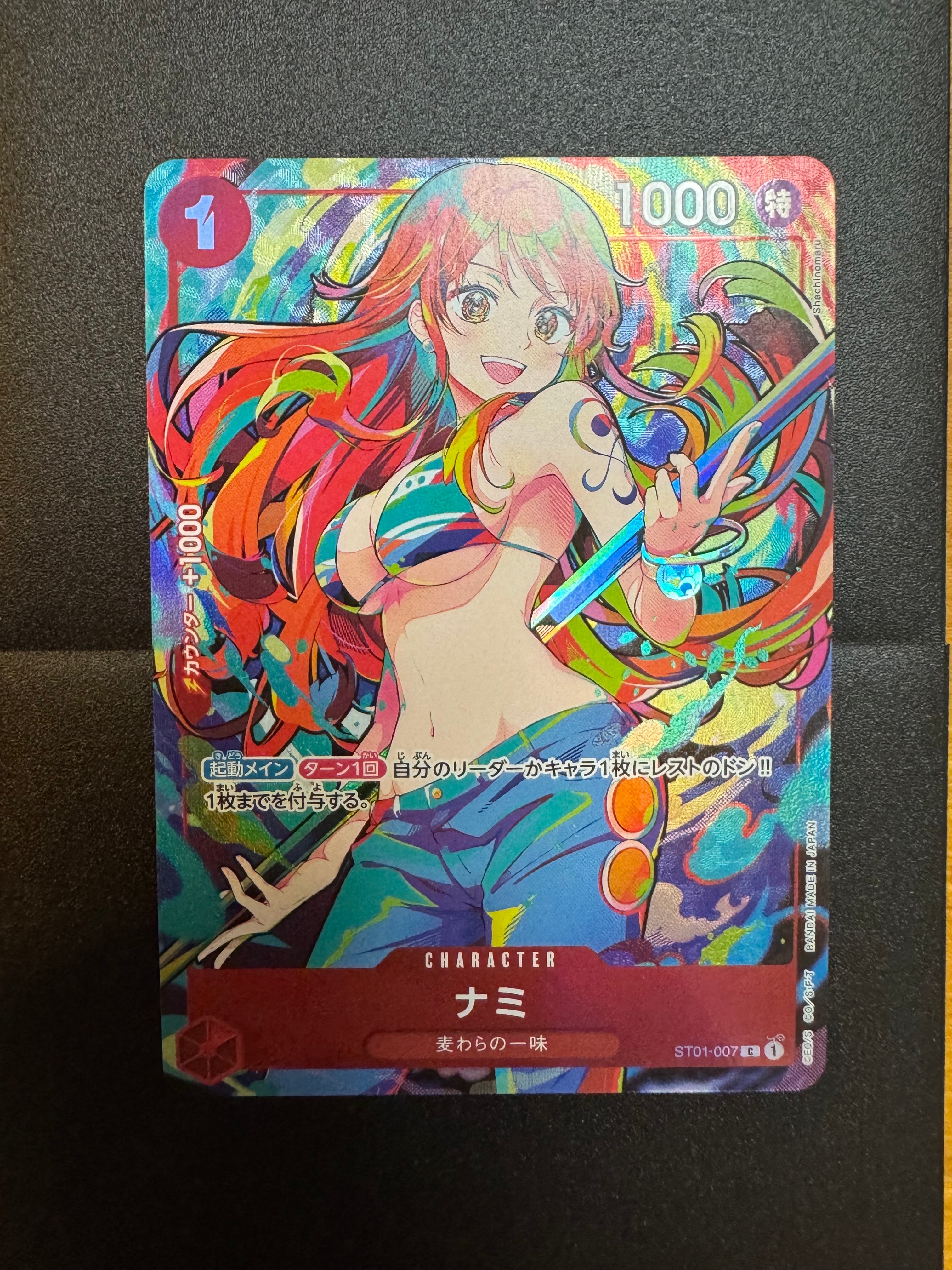 ナミ C [ST01-007](プレミアムブースター「ONE PIECE CARD THE BEST ストレージボックスセット」)